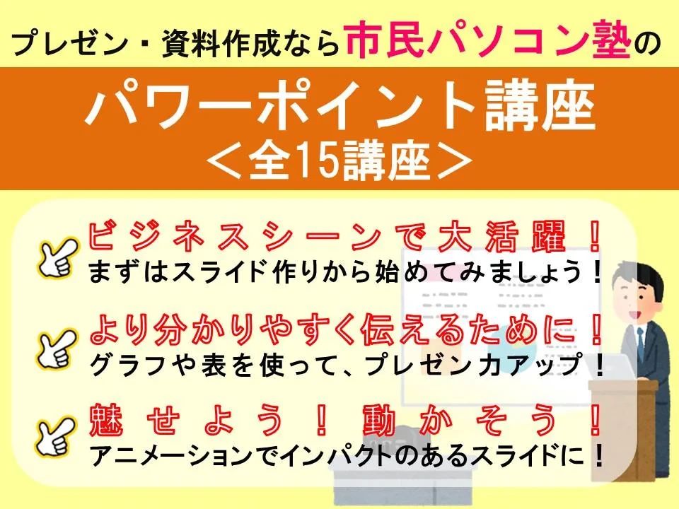 市民パソコン塾 イオンスーパーセンター十和田校のサムネイル画像 4
