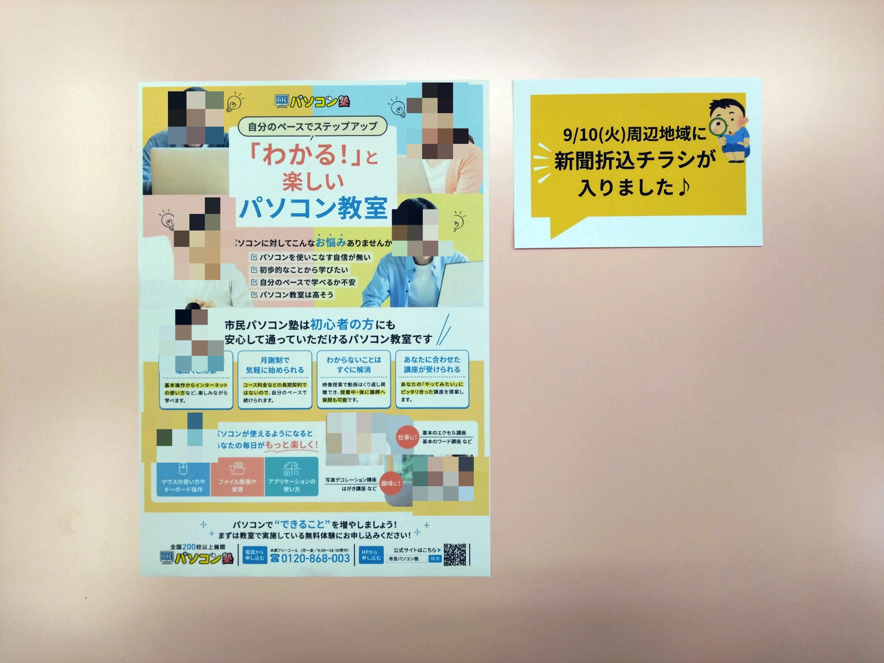 市民パソコン塾 イオンタウン弘前樋の口校のサムネイル画像 2