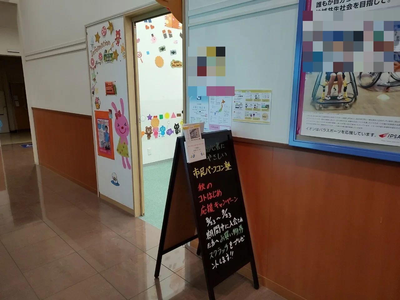 市民パソコン塾 イオンタウン弘前樋の口校のサムネイル画像 3