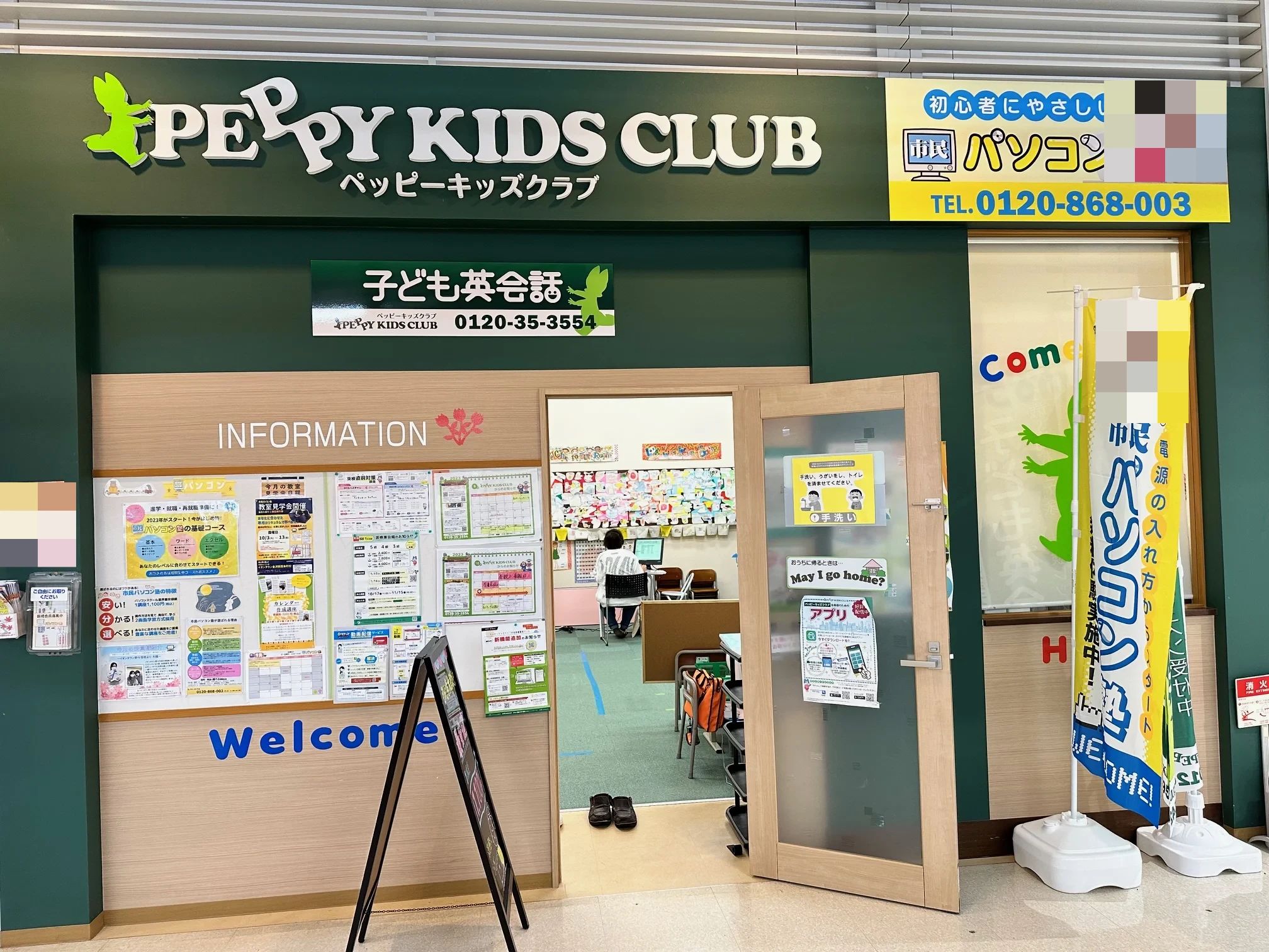 市民パソコン塾 イオンタウン金沢駅西本町校のサムネイル画像 3