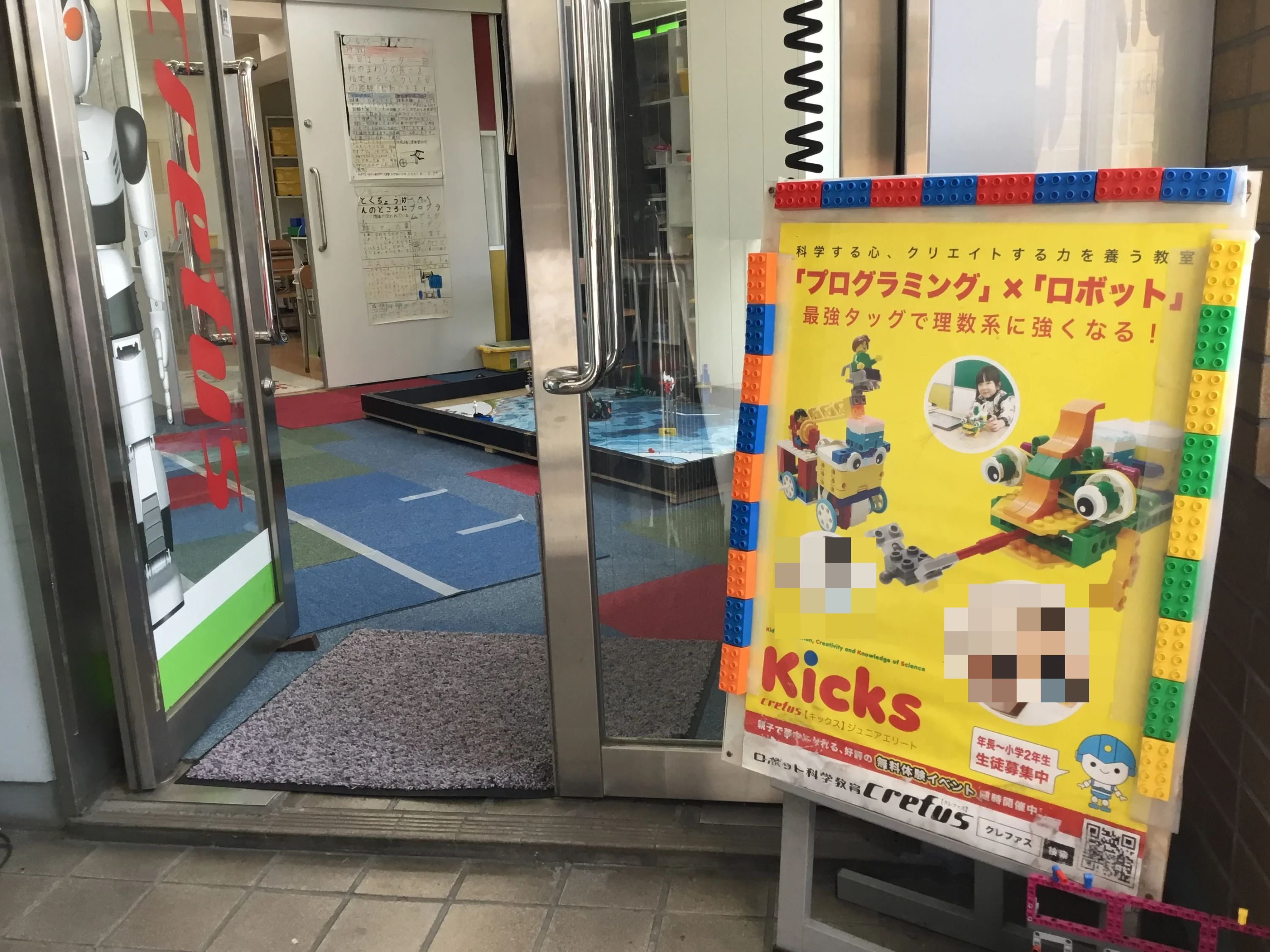 ロボット科学教育 Crefus(クレファス) 八王子校のサムネイル画像 4