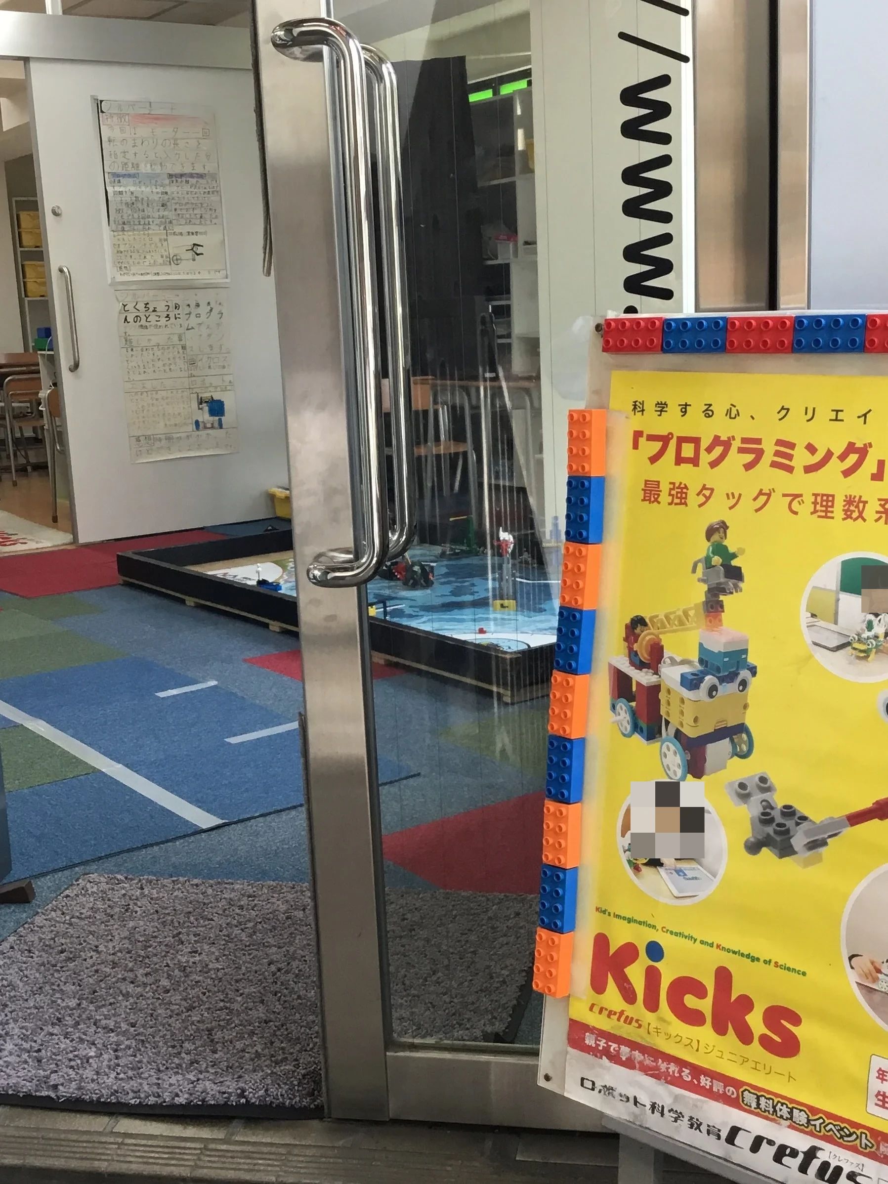 ロボット科学教育 Crefus(クレファス) 八王子校のサムネイル画像 5