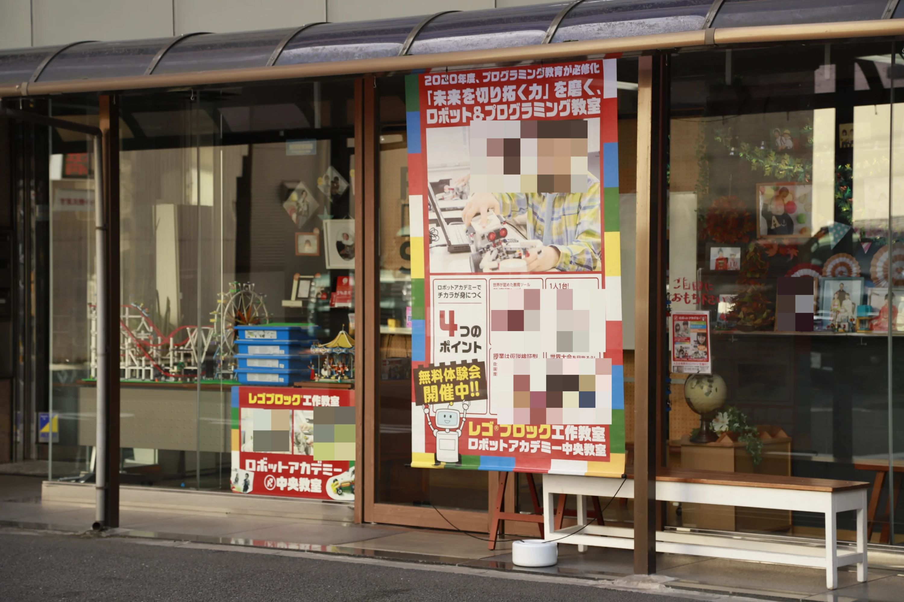 ロボットアカデミー 中央教室のサムネイル画像 3