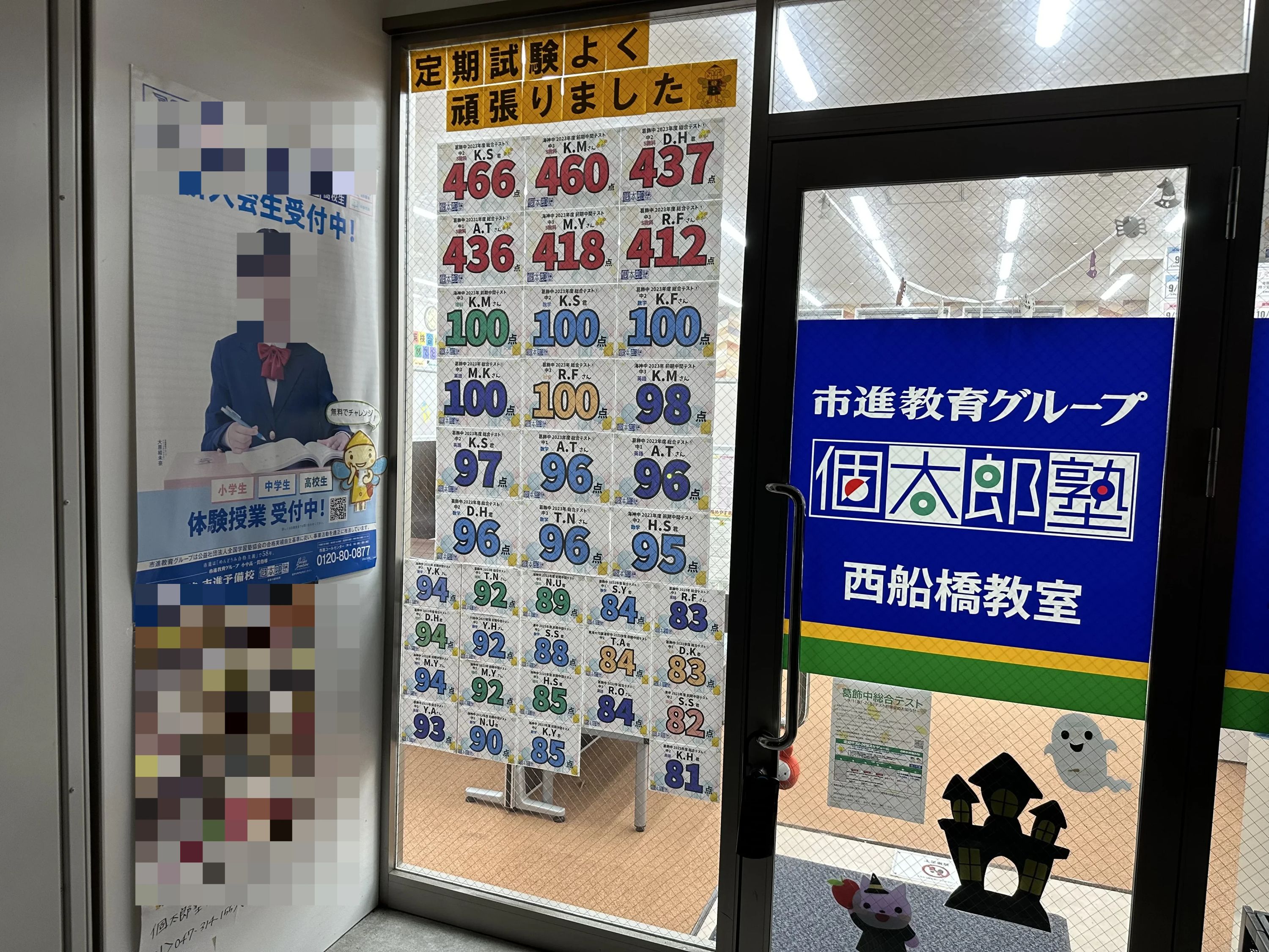 もののしくみ研究室 個太郎塾 西船橋教室のメイン画像