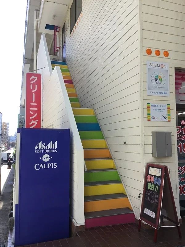 STEMON（ステモン） 名古屋本郷校のサムネイル画像 4