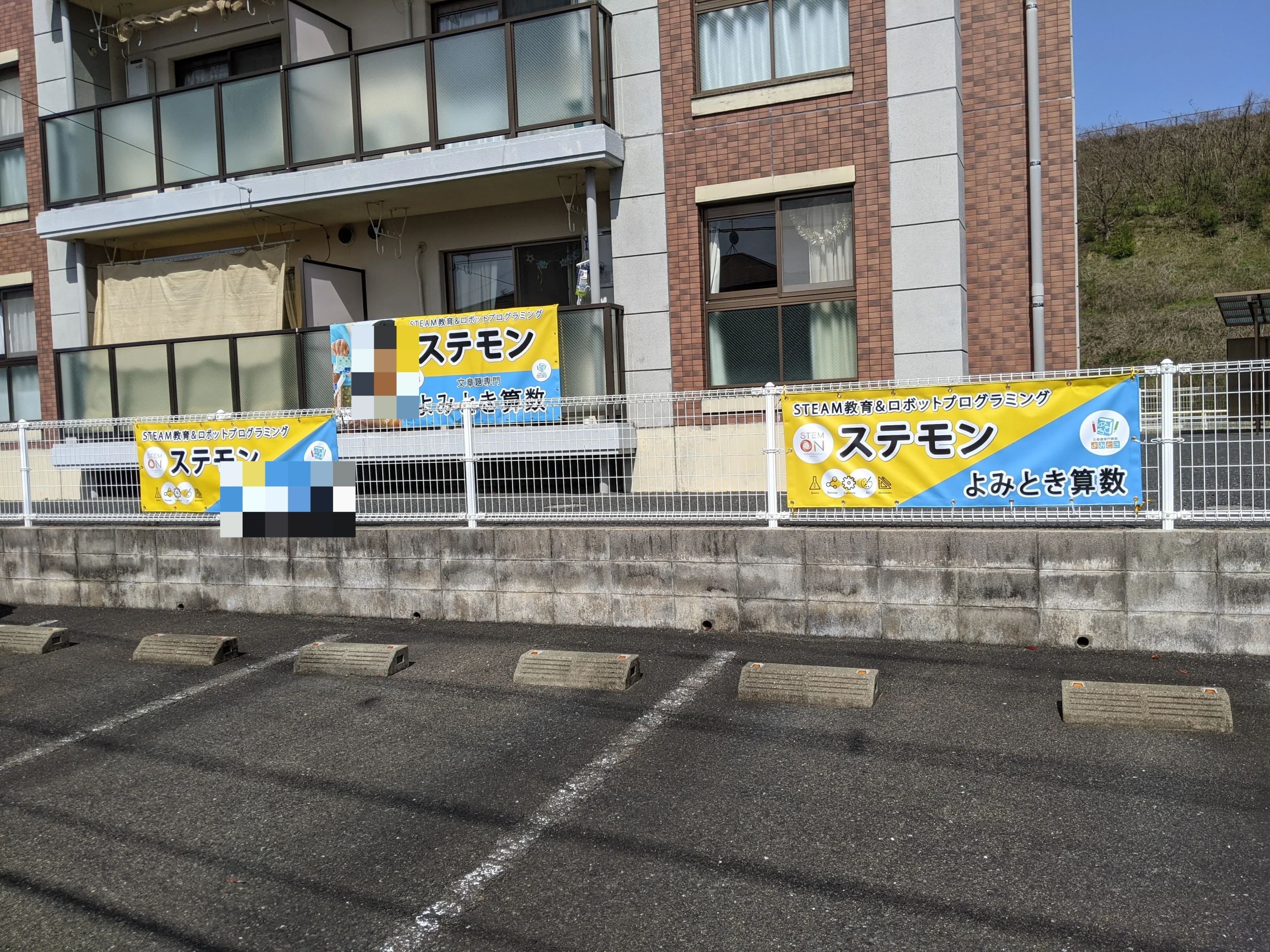 STEMON（ステモン） 北九州八枝校のメイン画像