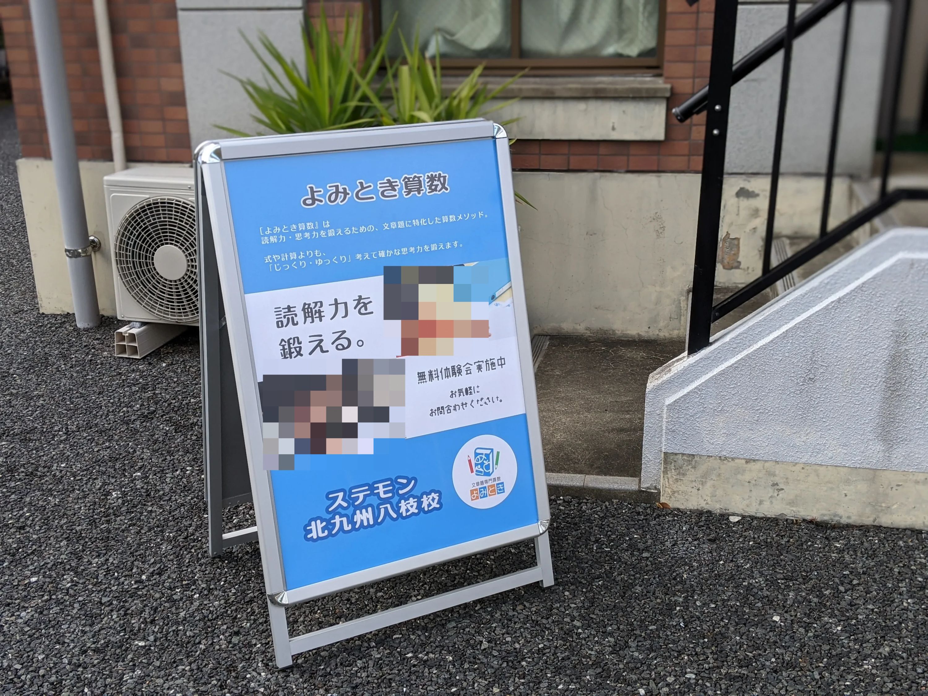 STEMON（ステモン） 北九州八枝校のサムネイル画像 3