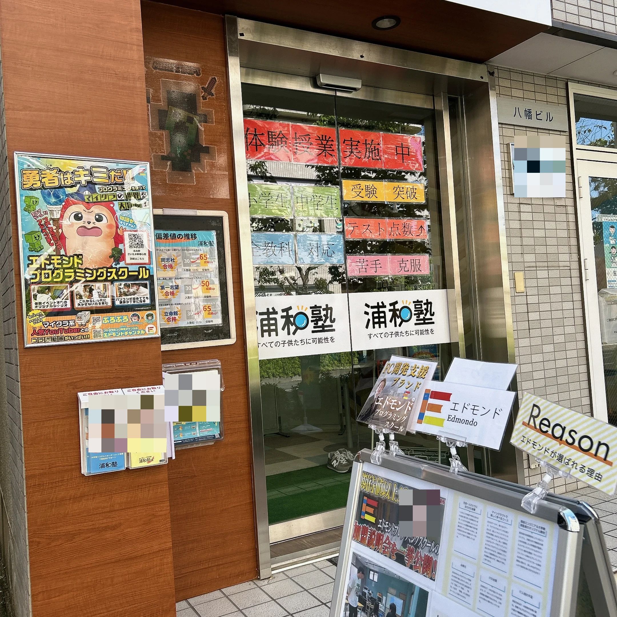 エドモンドプログラミングスクール 北与野さいたま新都心校のサムネイル画像 4