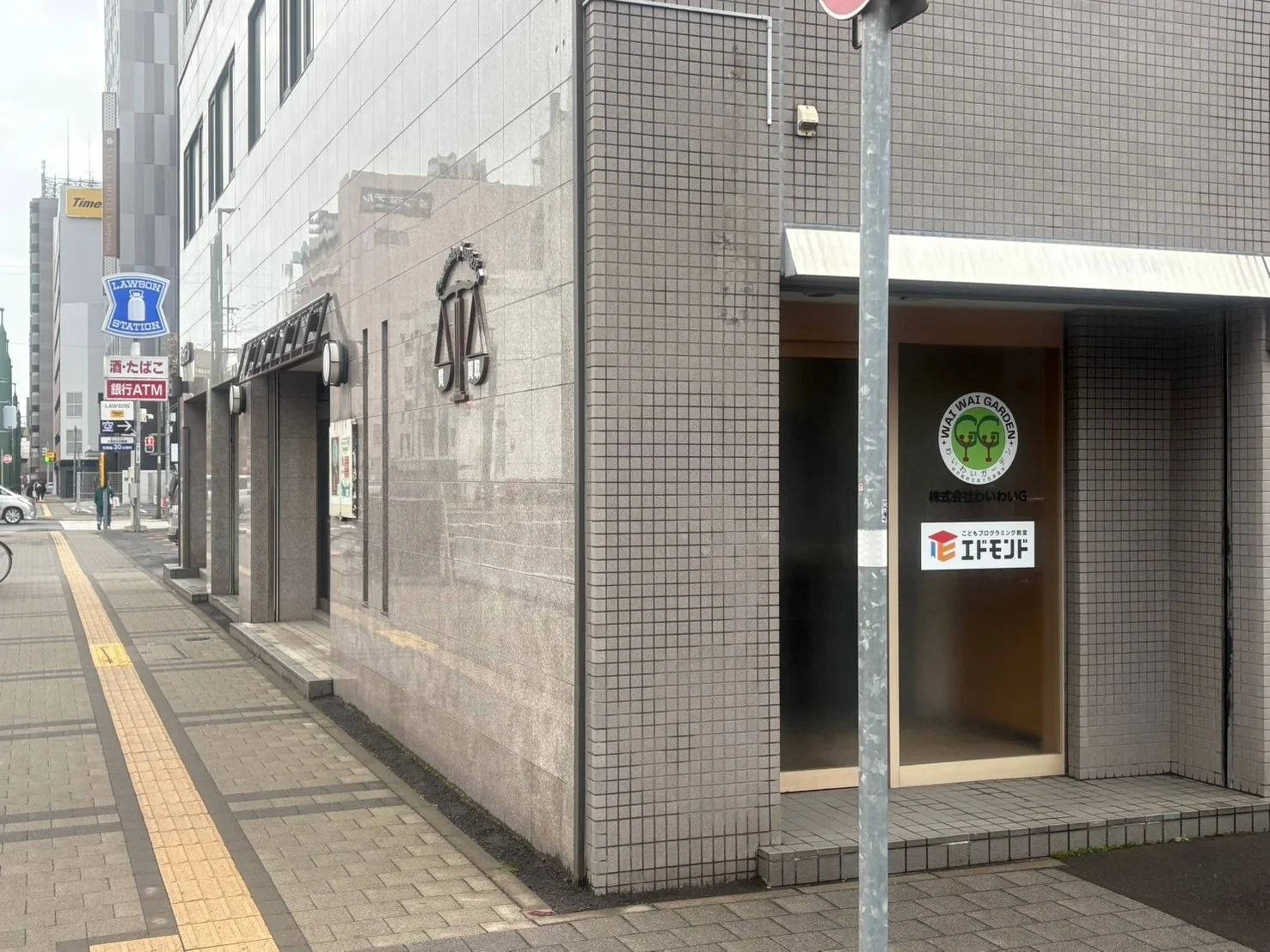 エドモンドプログラミングスクール 札幌中央校のメイン画像