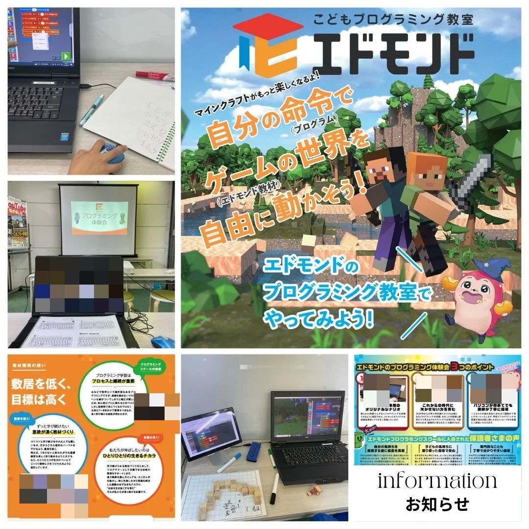 エドモンドプログラミングスクール 高知校のサムネイル画像 2