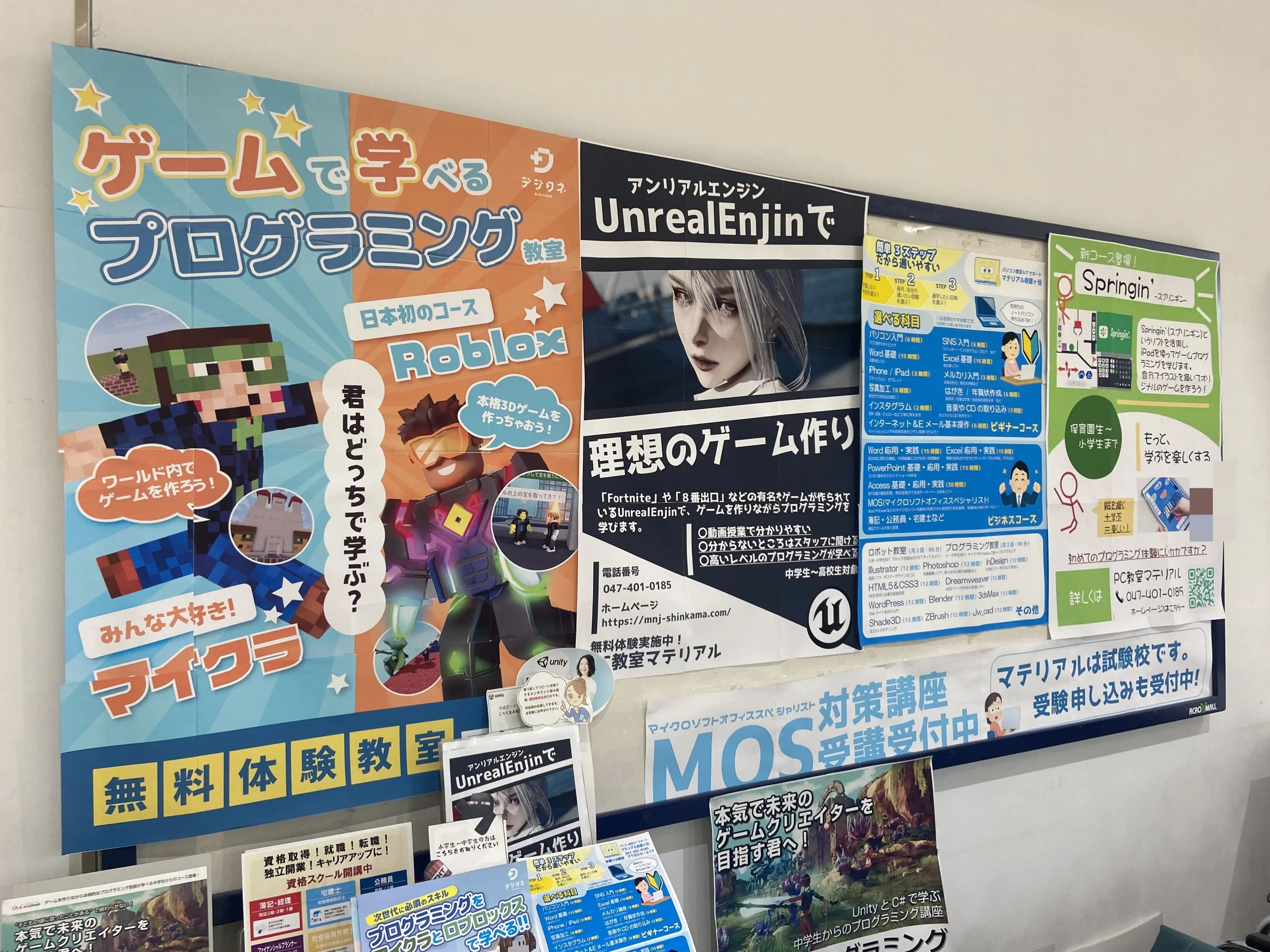 エーアスクール 新鎌ヶ谷校（パソコン教室マテリアル）のサムネイル画像 4