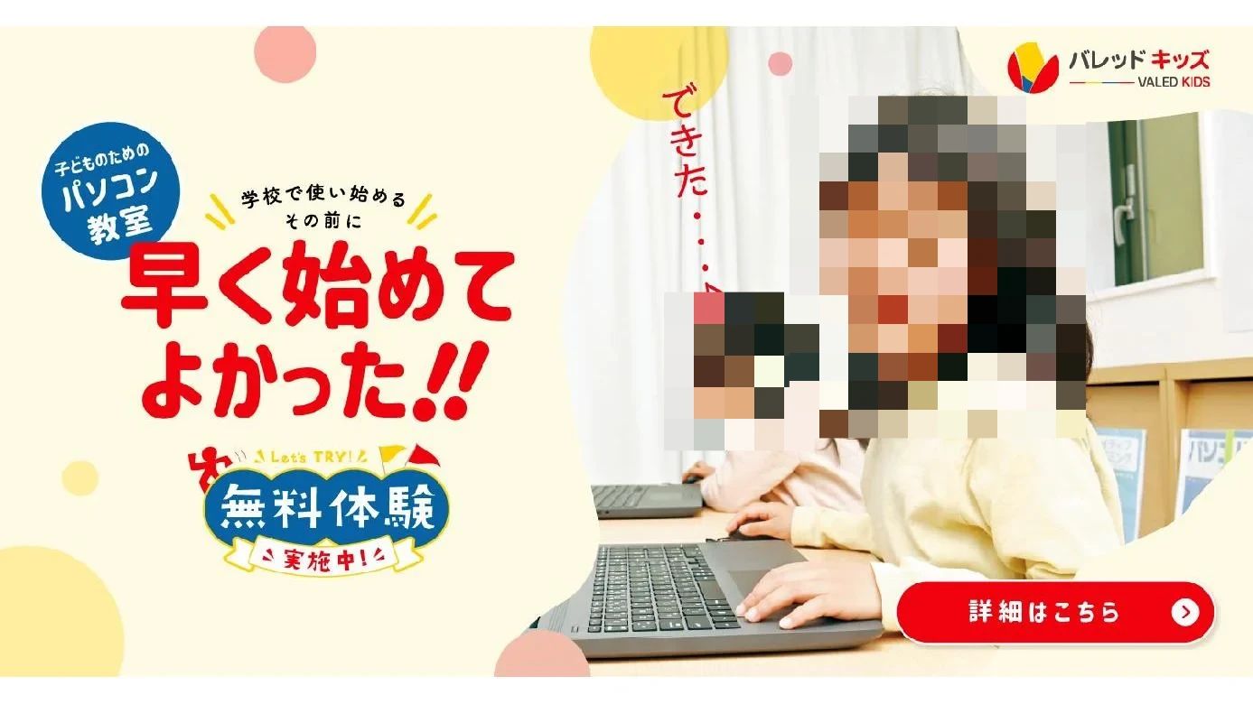 ロジカ式 日本橋教室（バレッドキッズ）のサムネイル画像 2