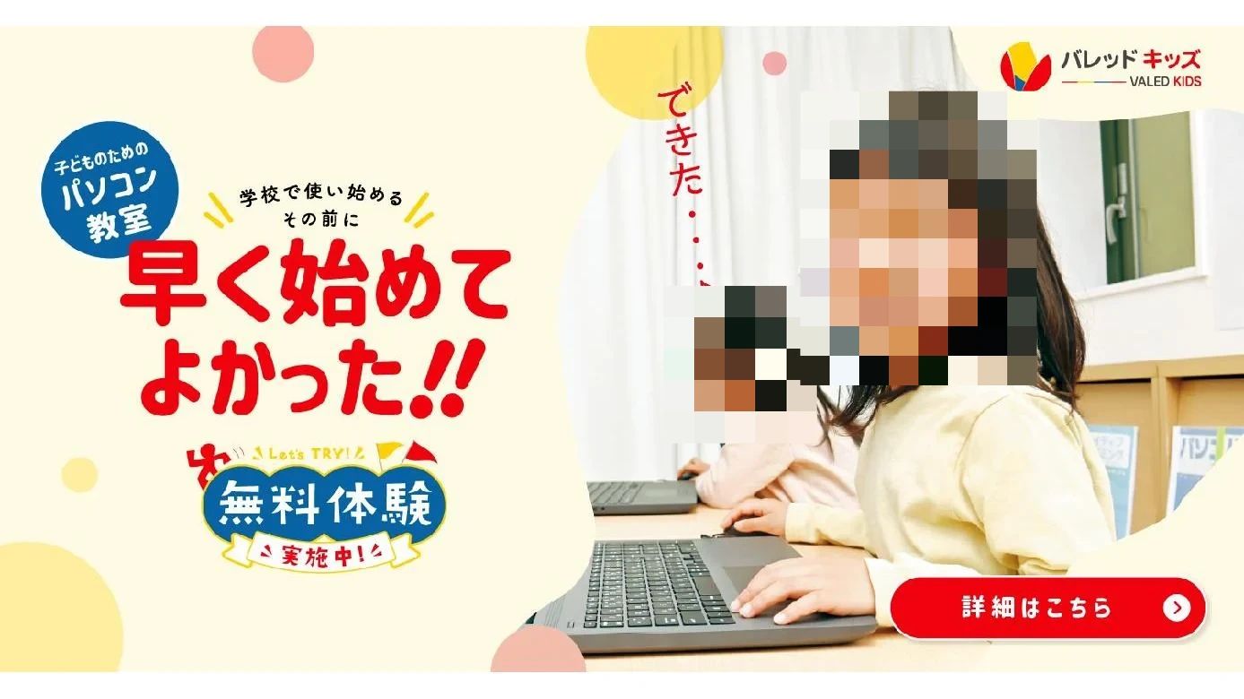 ロジカ式 中村橋教室（バレッドキッズ）のサムネイル画像 2