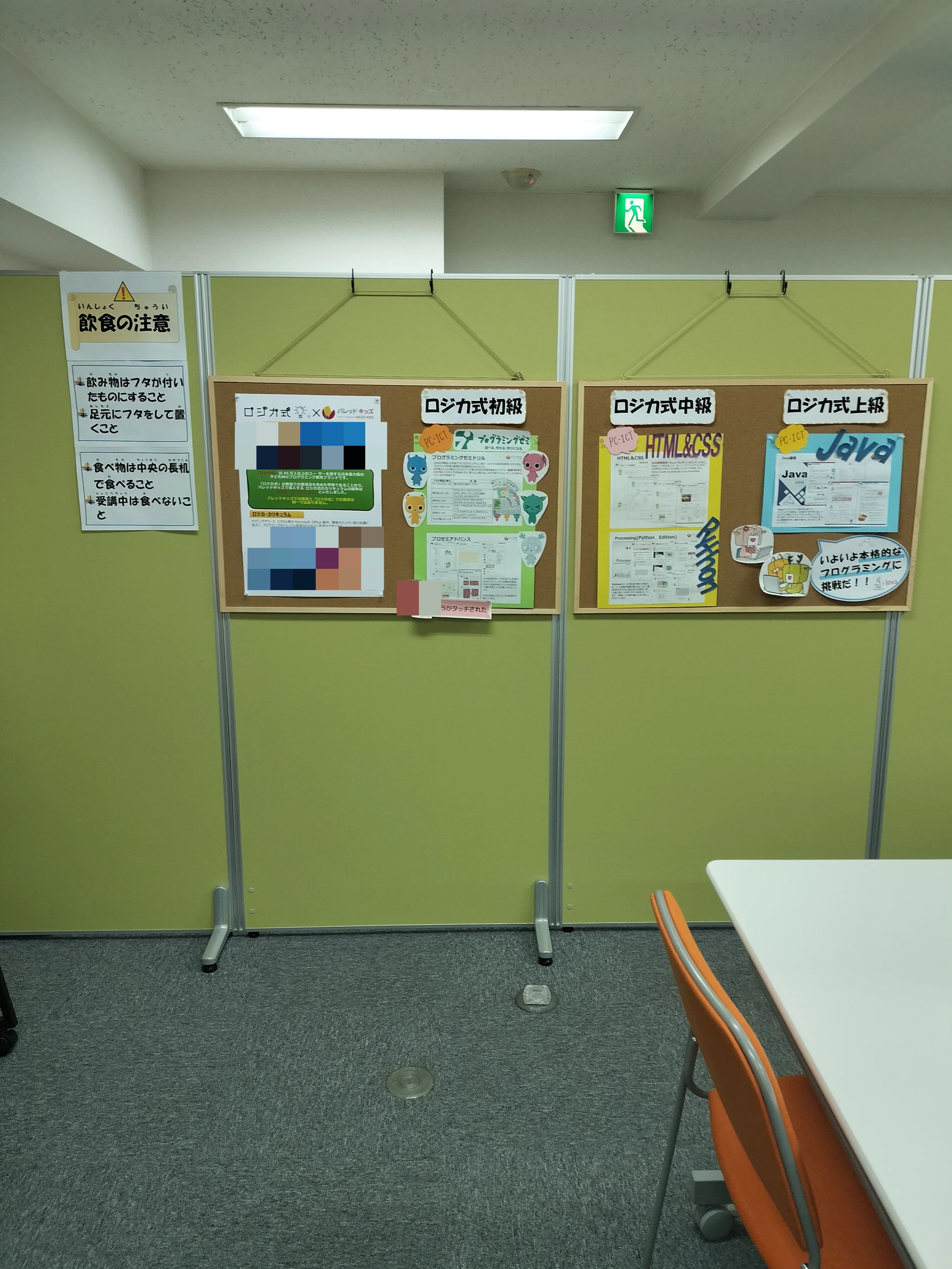 ロジカ式 西日暮里教室（バレッドキッズ）のサムネイル画像 3