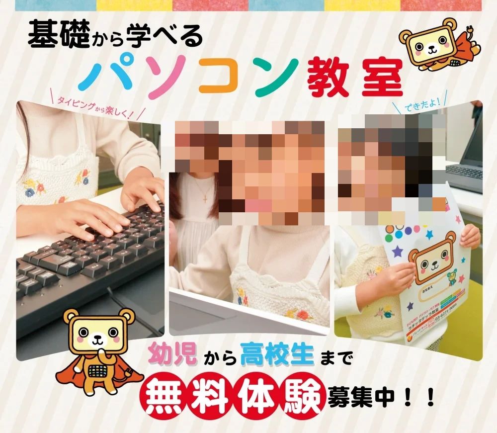 ロジカ式 巣鴨教室（バレッドキッズ）のメイン画像