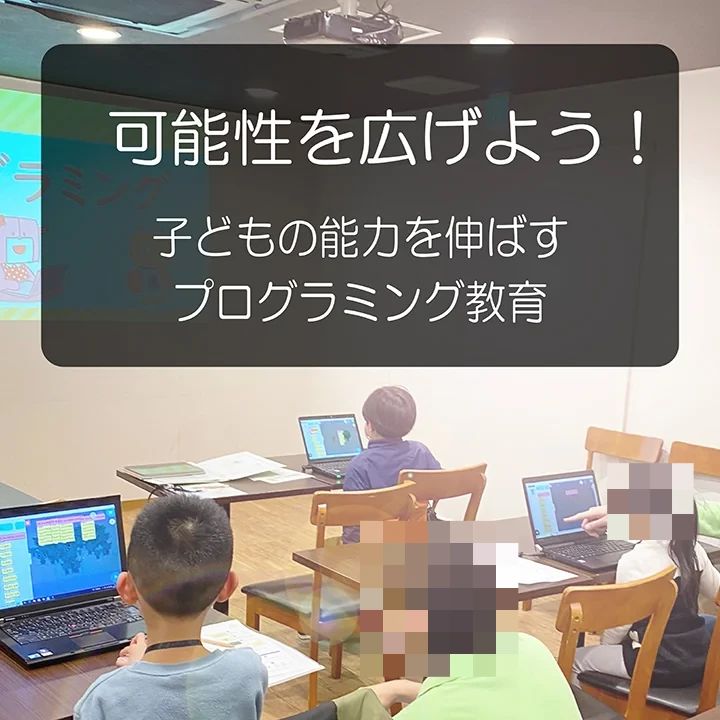 ロジカ式 プログラミング教室中之島のメイン画像