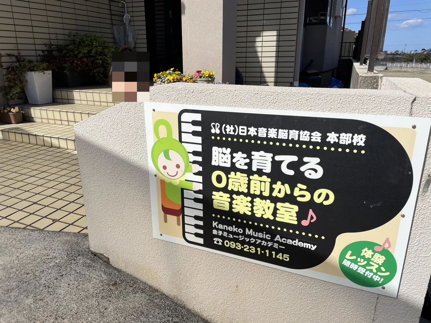 ロジカ式 小倉下曽根駅前教室のサムネイル画像 2