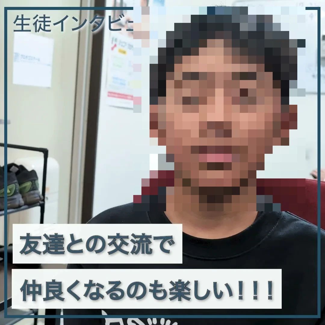 プロタゴスクール 駒込校のサムネイル画像 5