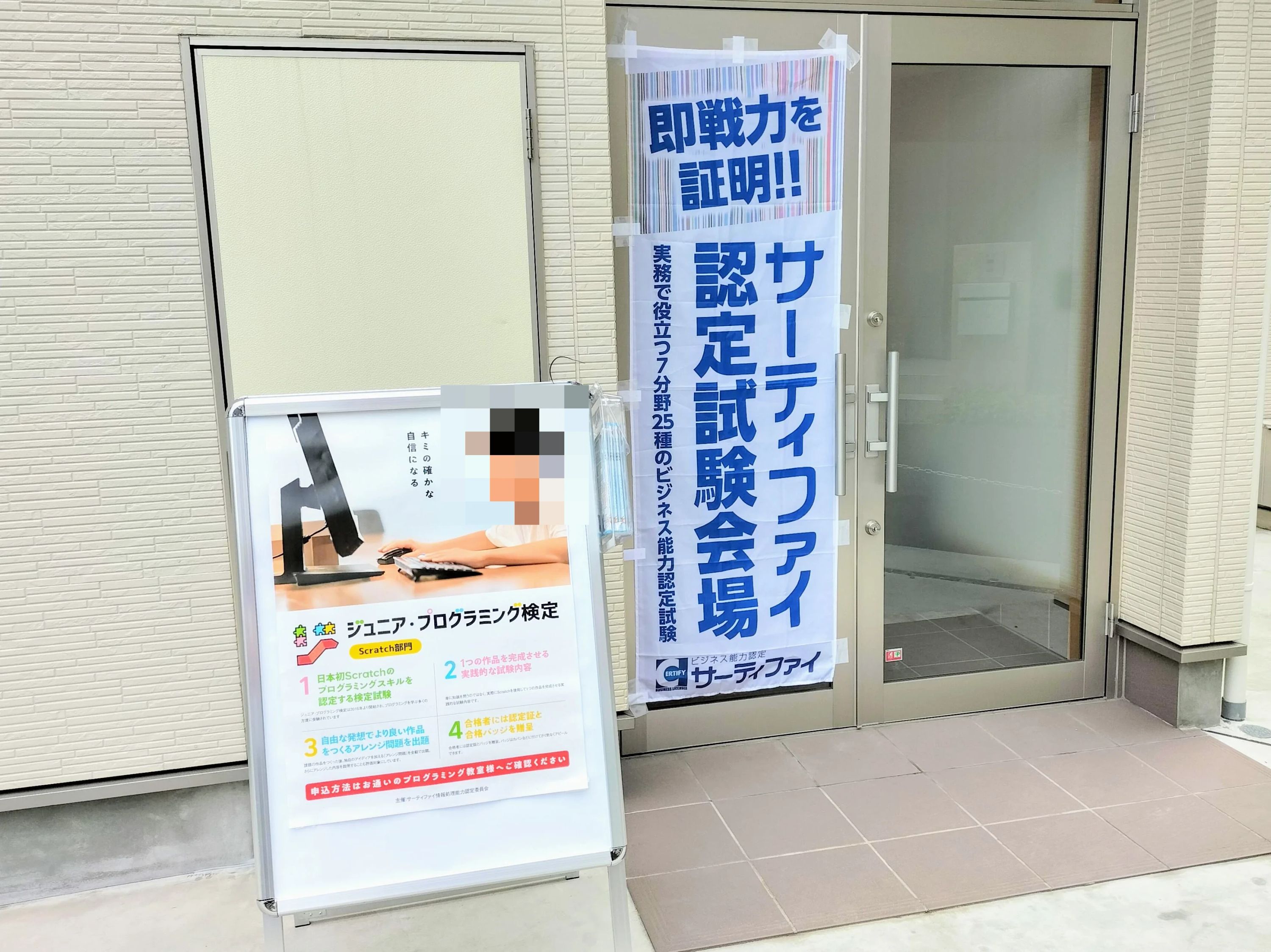 プロタゴスクール 品川校 (スクラッチカフェ)のサムネイル画像 3