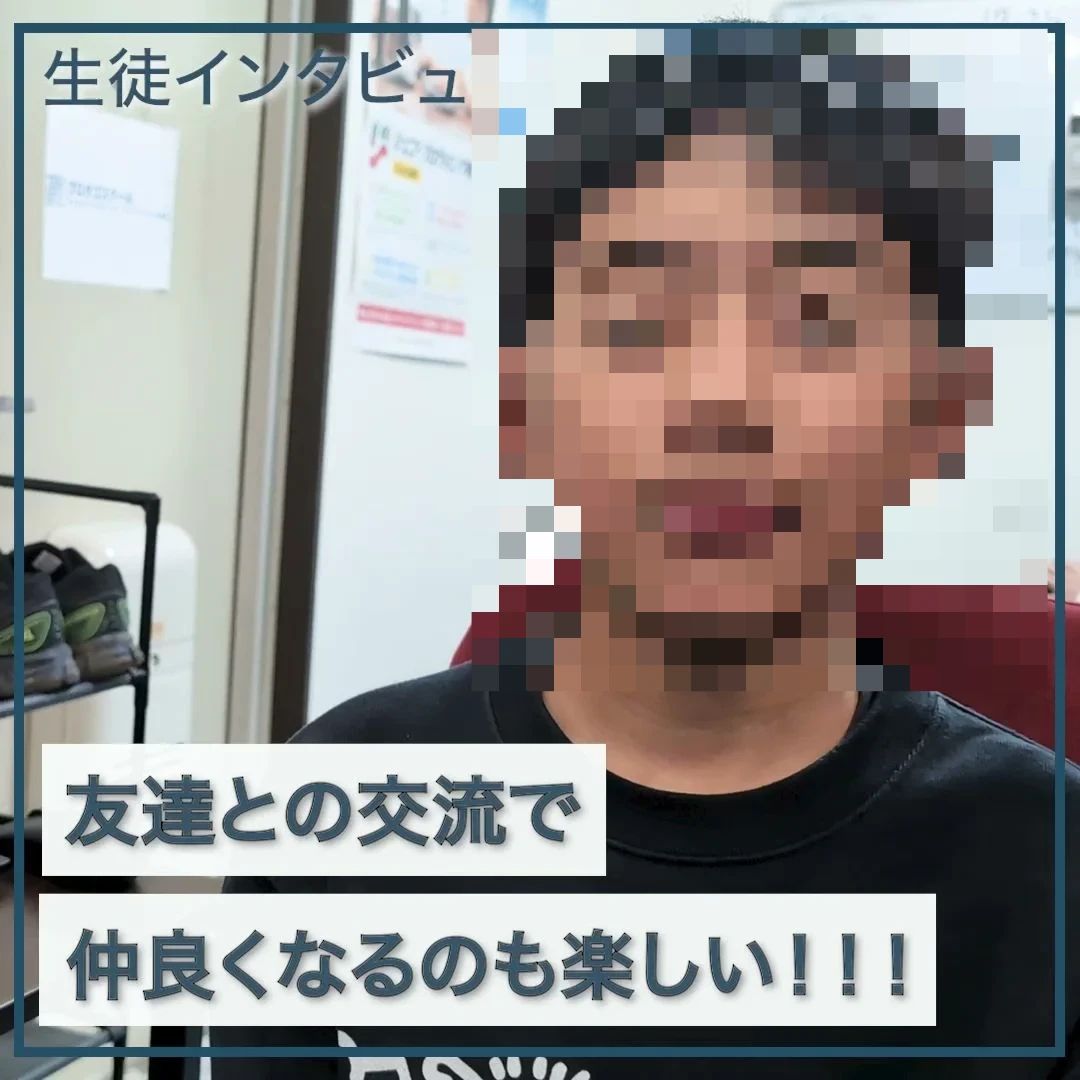 プロタゴスクール 生田校のサムネイル画像 5