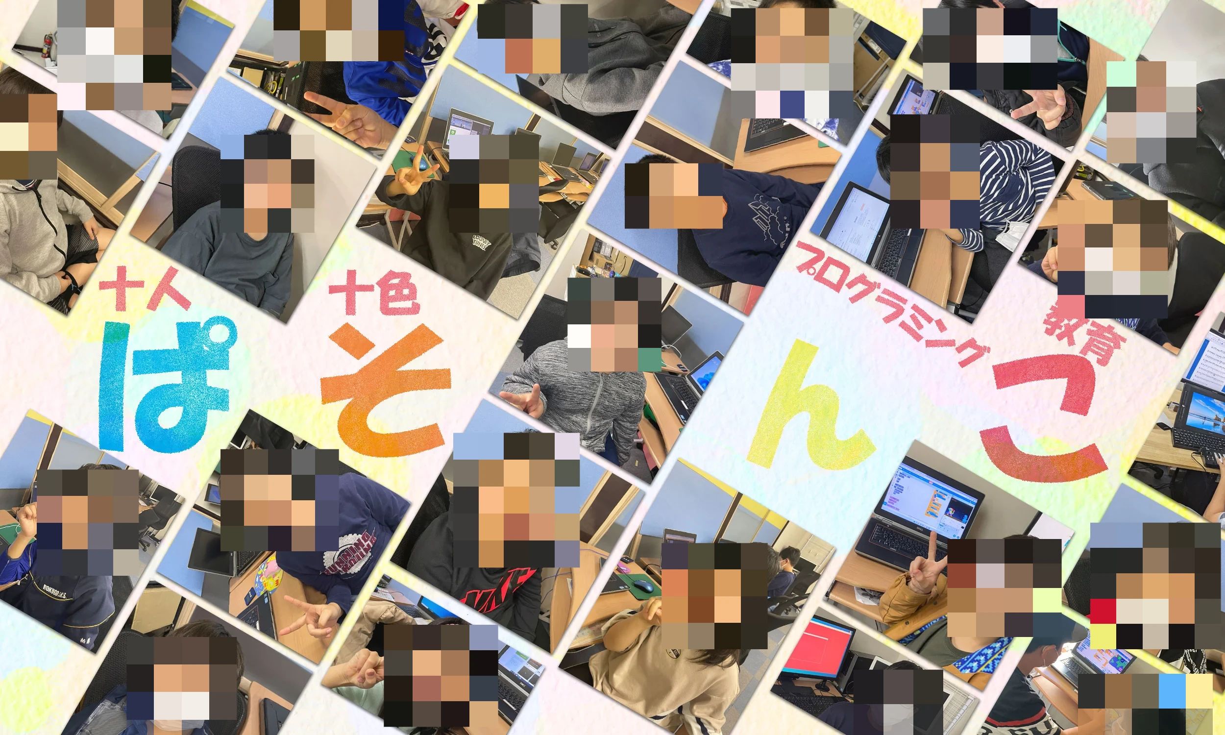 プロタゴスクール 北海道旭川校 (ぱそんこ旭川駅前イオンモール教室)のサムネイル画像 3