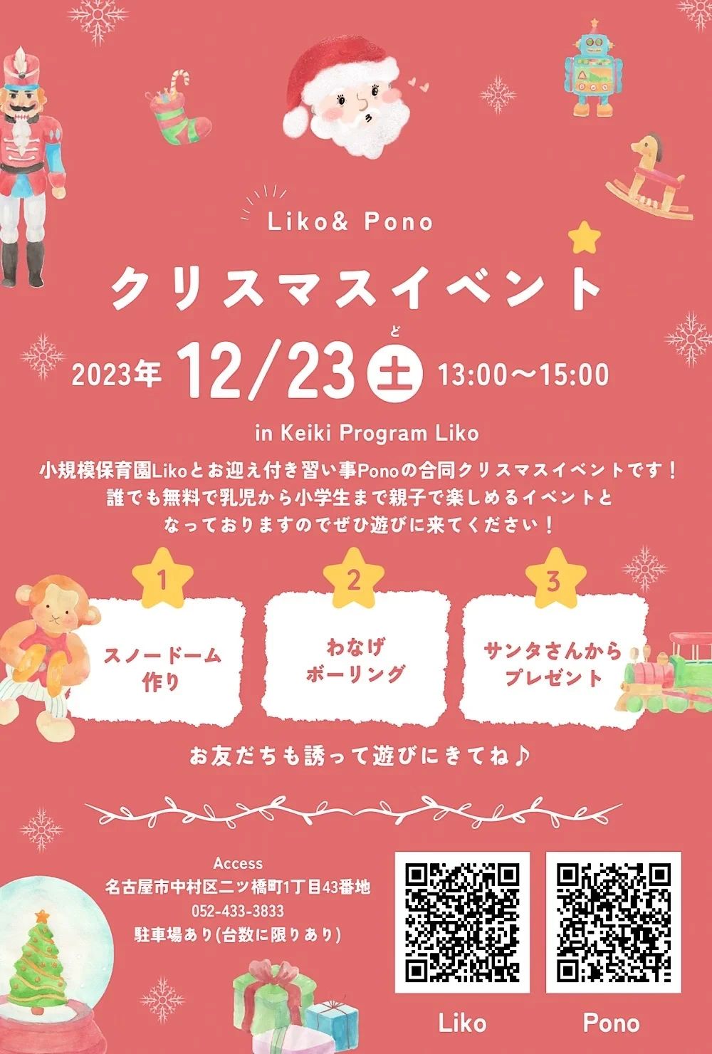 school program ponoのメイン画像