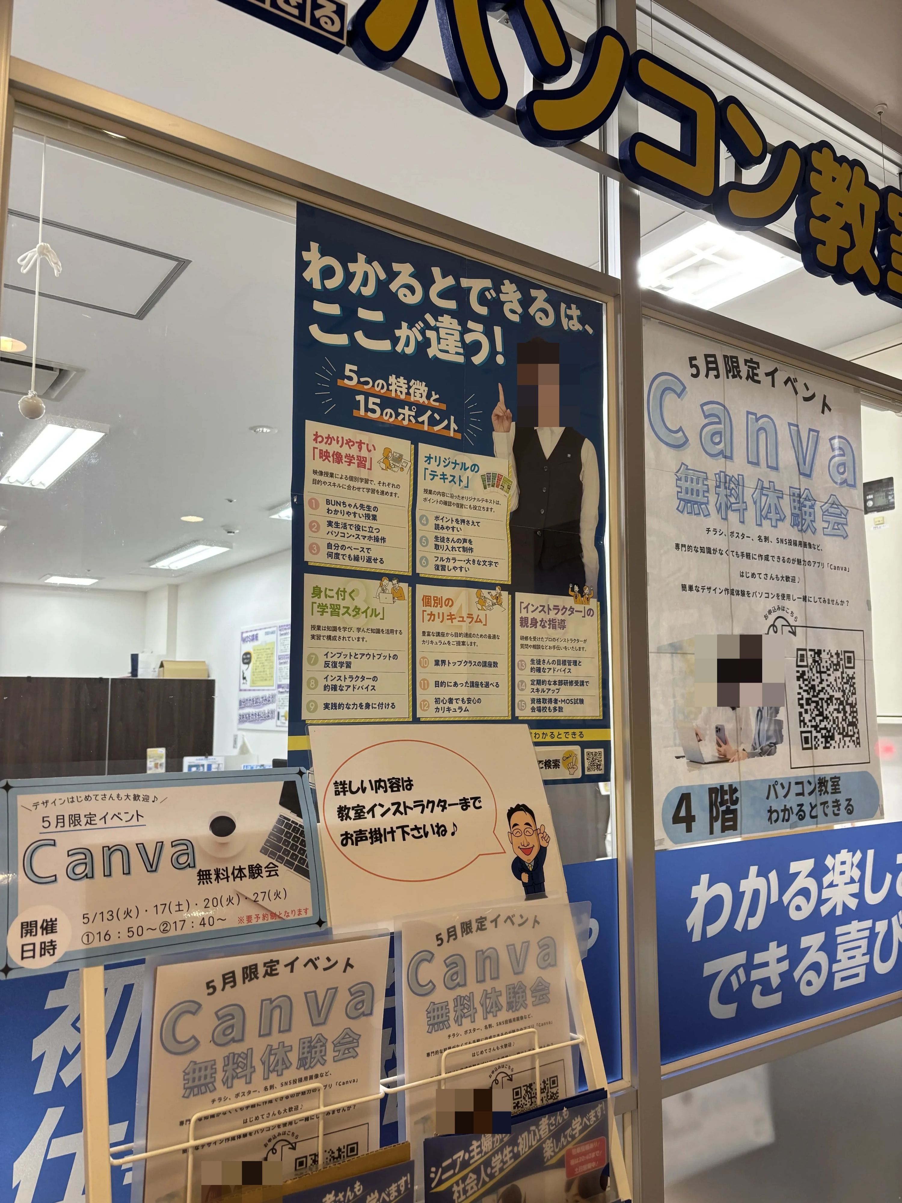 パソコン教室わかるとできる ラパーク瑞江校のサムネイル画像 4