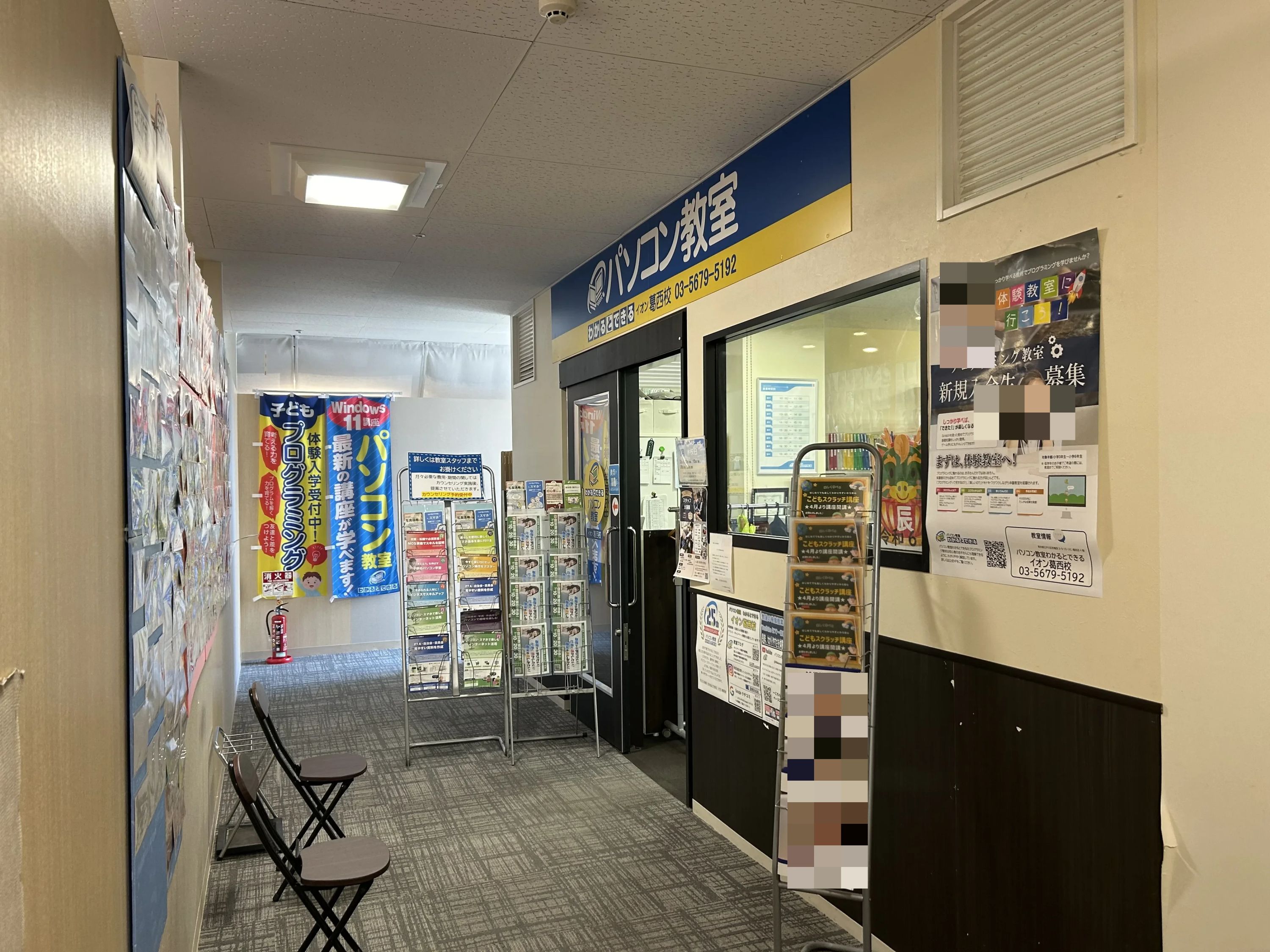 パソコン教室わかるとできる イオン葛西校のサムネイル画像 5