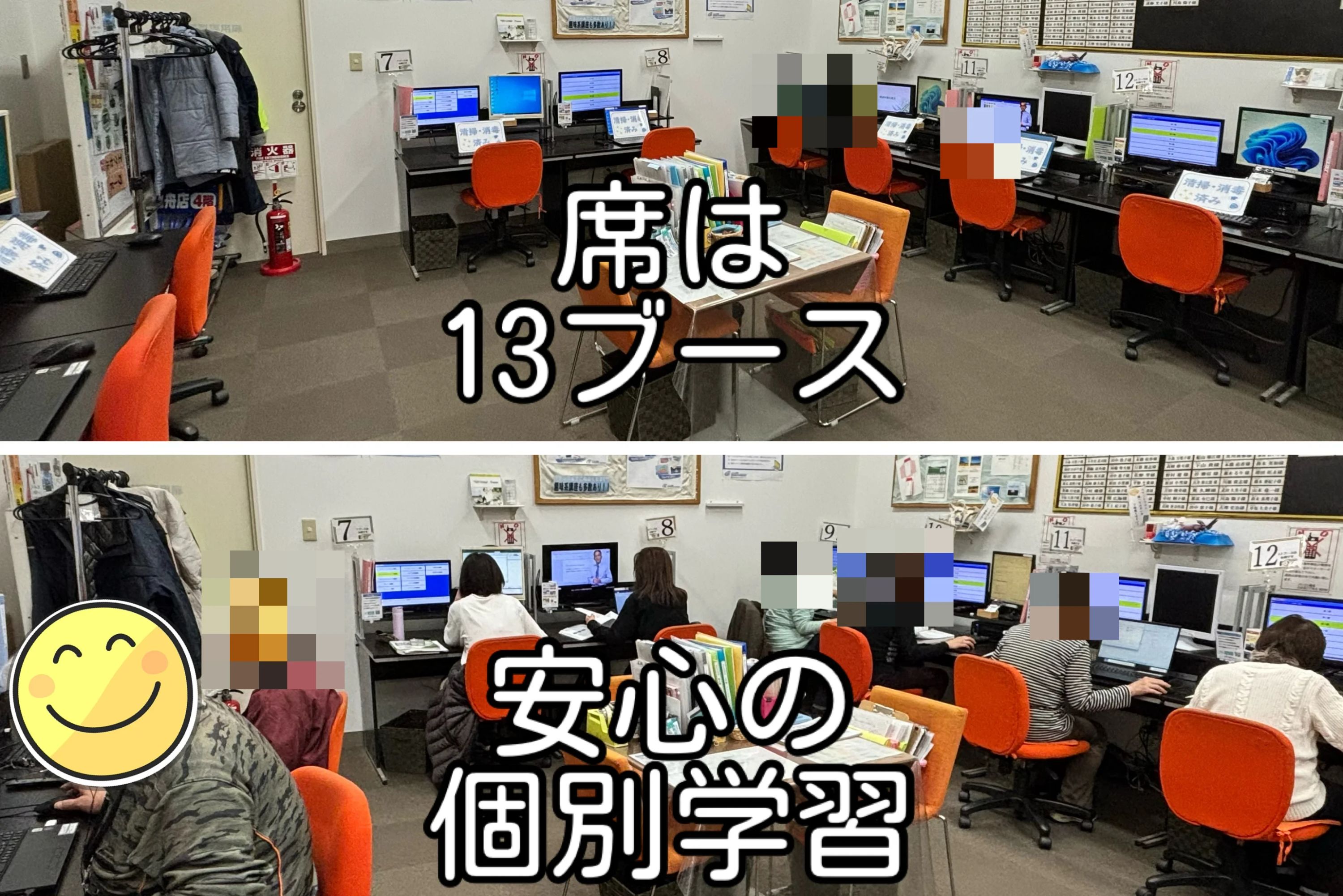 パソコン教室わかるとできる イトーヨーカドー曳舟校のサムネイル画像 3