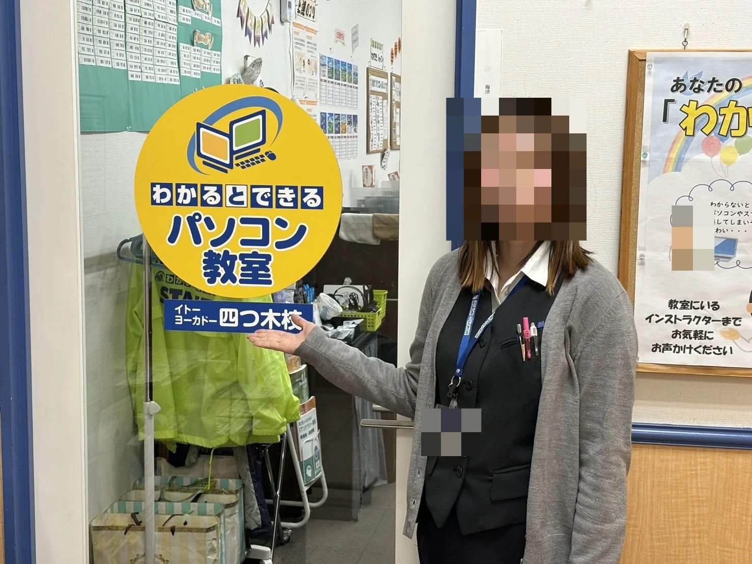 パソコン教室わかるとできる イトーヨーカドー四つ木校のサムネイル画像 5