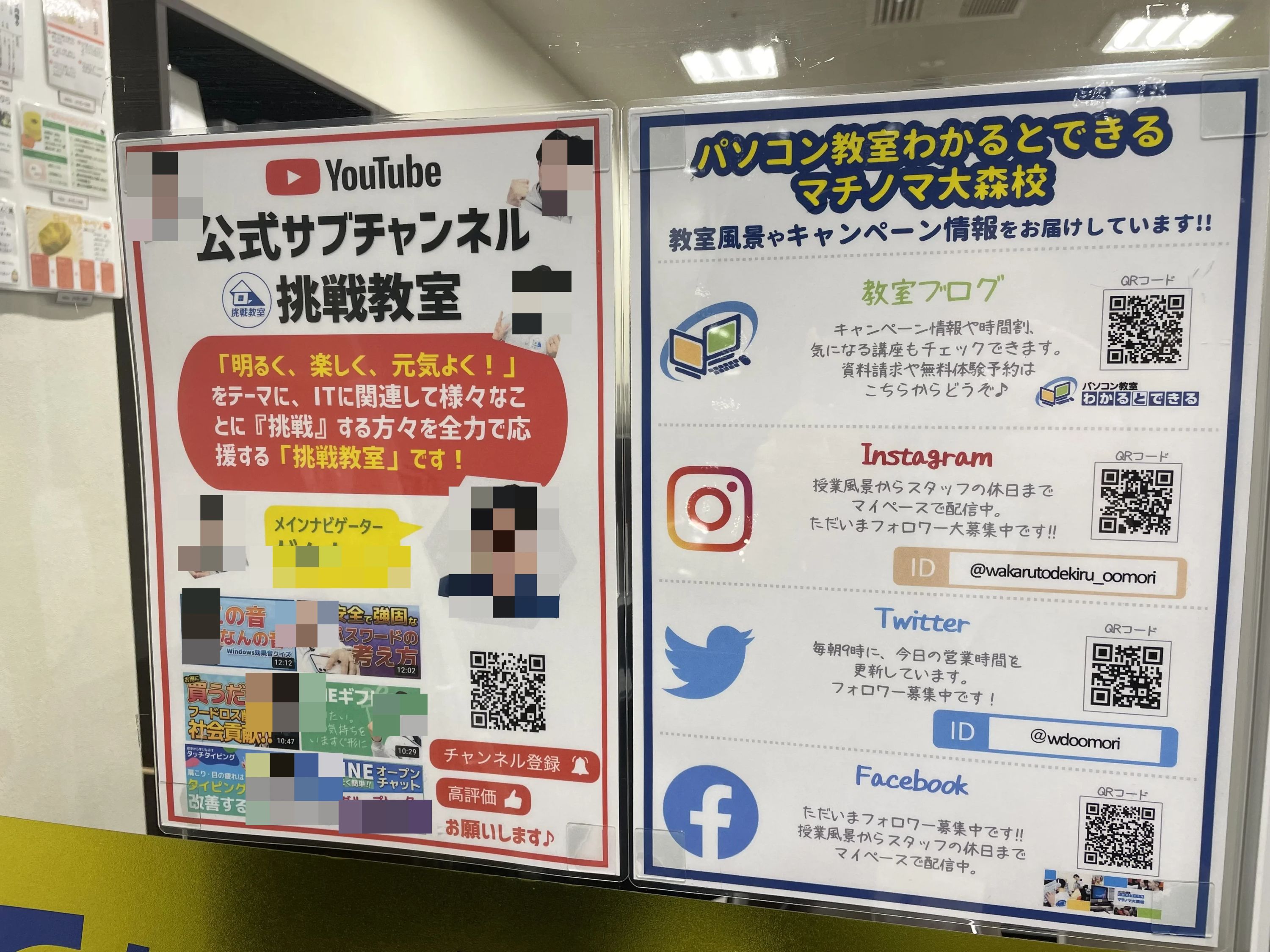 パソコン教室わかるとできる マチノマ大森校のサムネイル画像 3