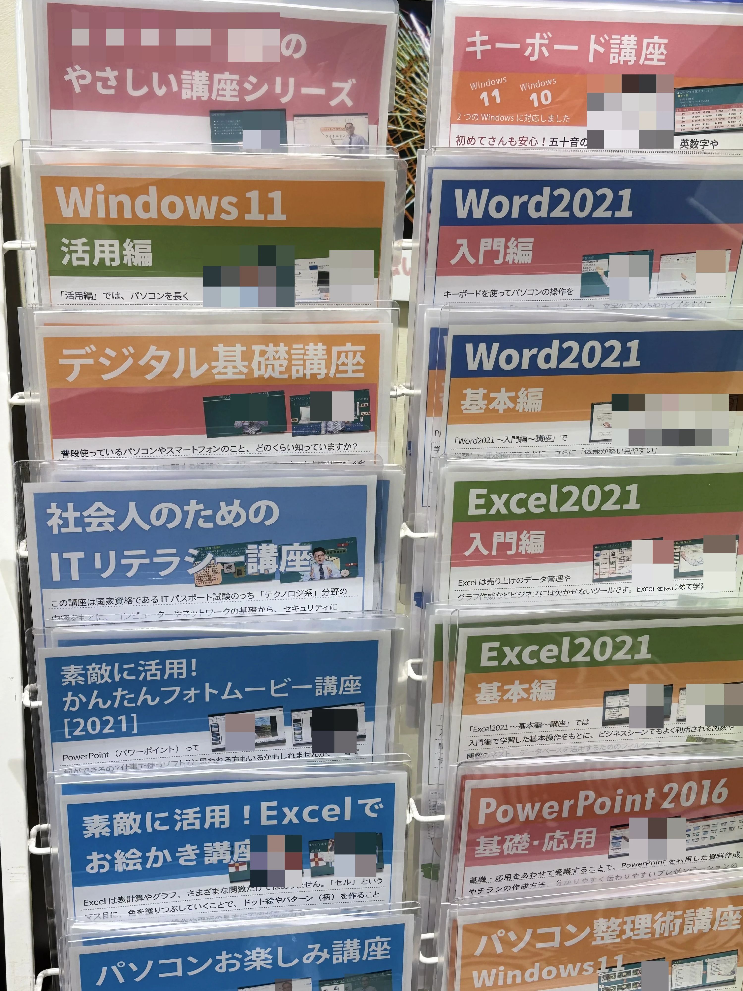 パソコン教室わかるとできる マチノマ大森校のサムネイル画像 4