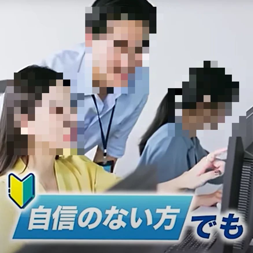 パソコン教室わかるとできる 日吉東急アベニュー校のサムネイル画像 2