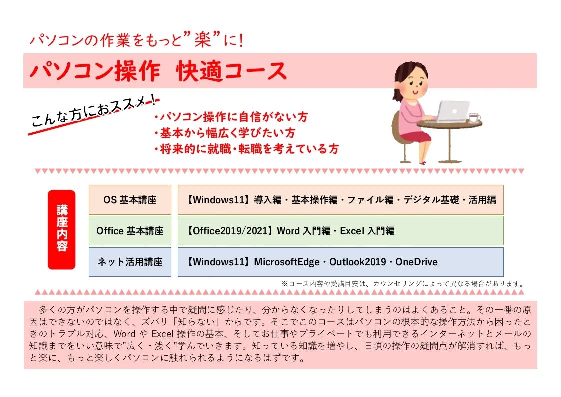 パソコン教室わかるとできる フィールNews新電電岡崎校のサムネイル画像 2
