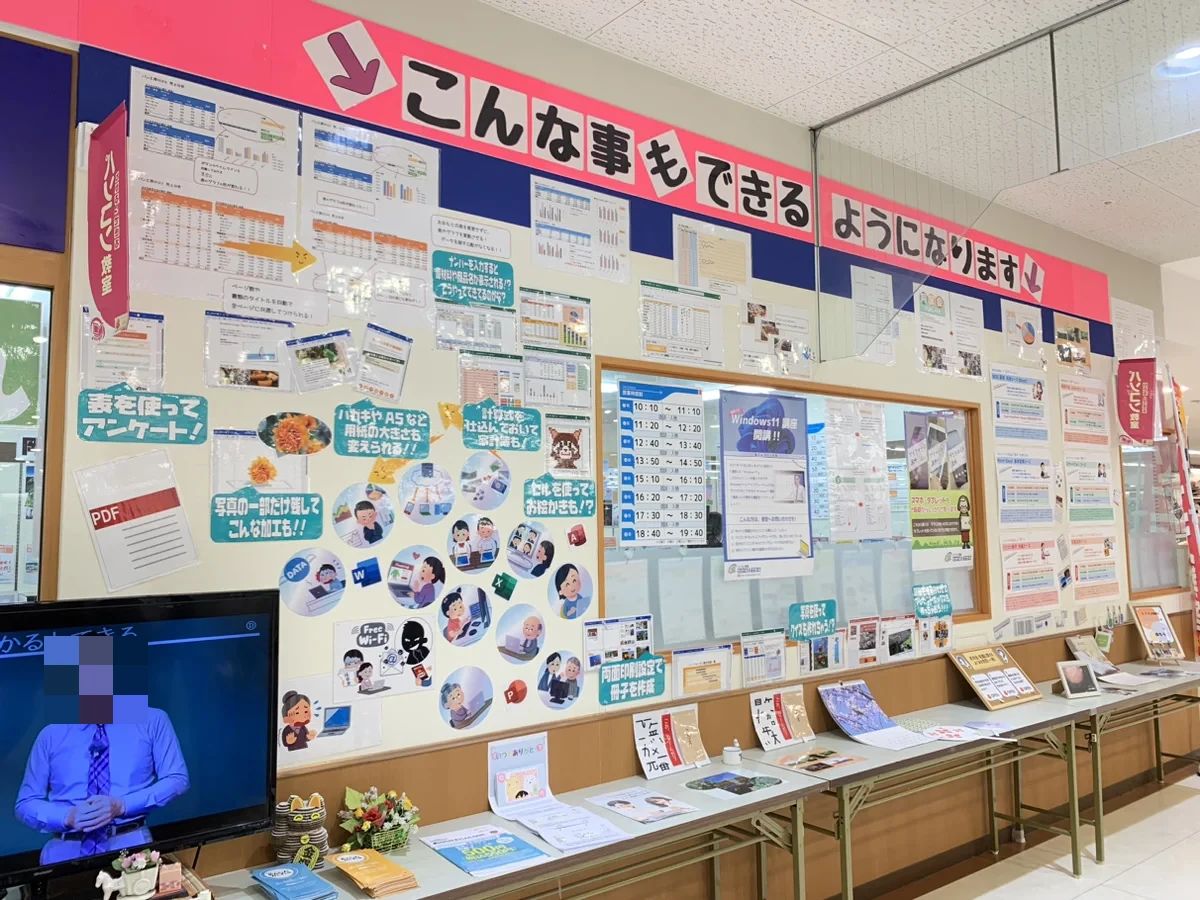 パソコン教室わかるとできる フィールNews新電電岡崎校のサムネイル画像 3