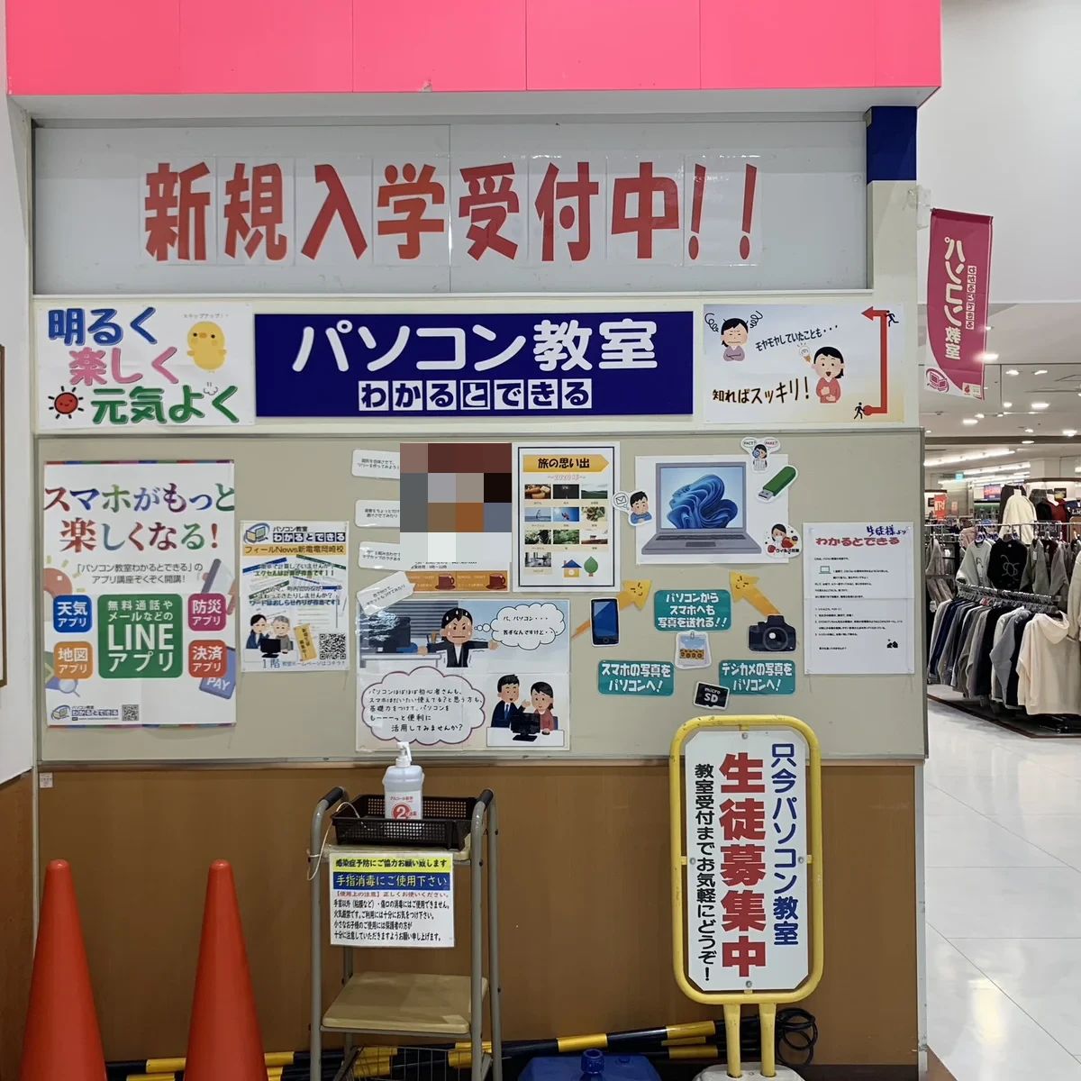 パソコン教室わかるとできる フィールNews新電電岡崎校のサムネイル画像 4