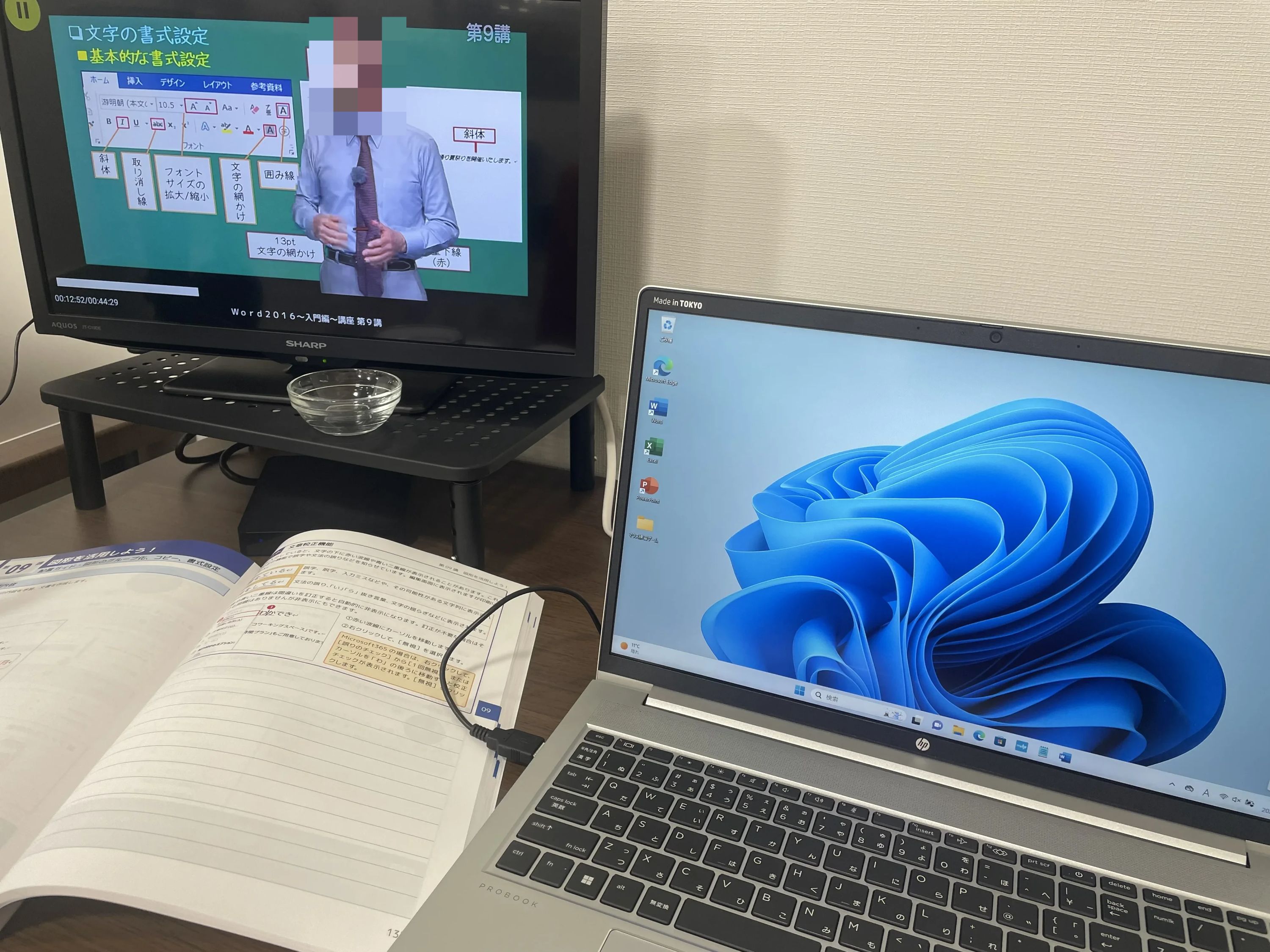 パソコン教室わかるとできる トコトコスクエア所沢校のサムネイル画像 4