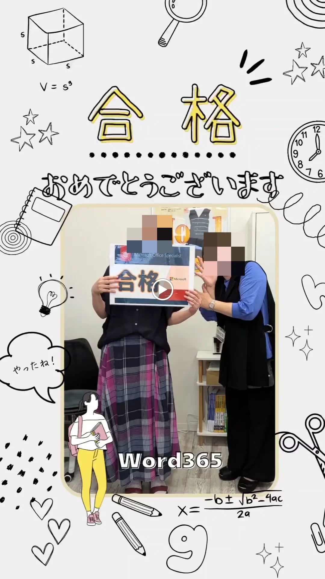 パソコン教室わかるとできる マックスバリュ富士宮朝日町校のメイン画像