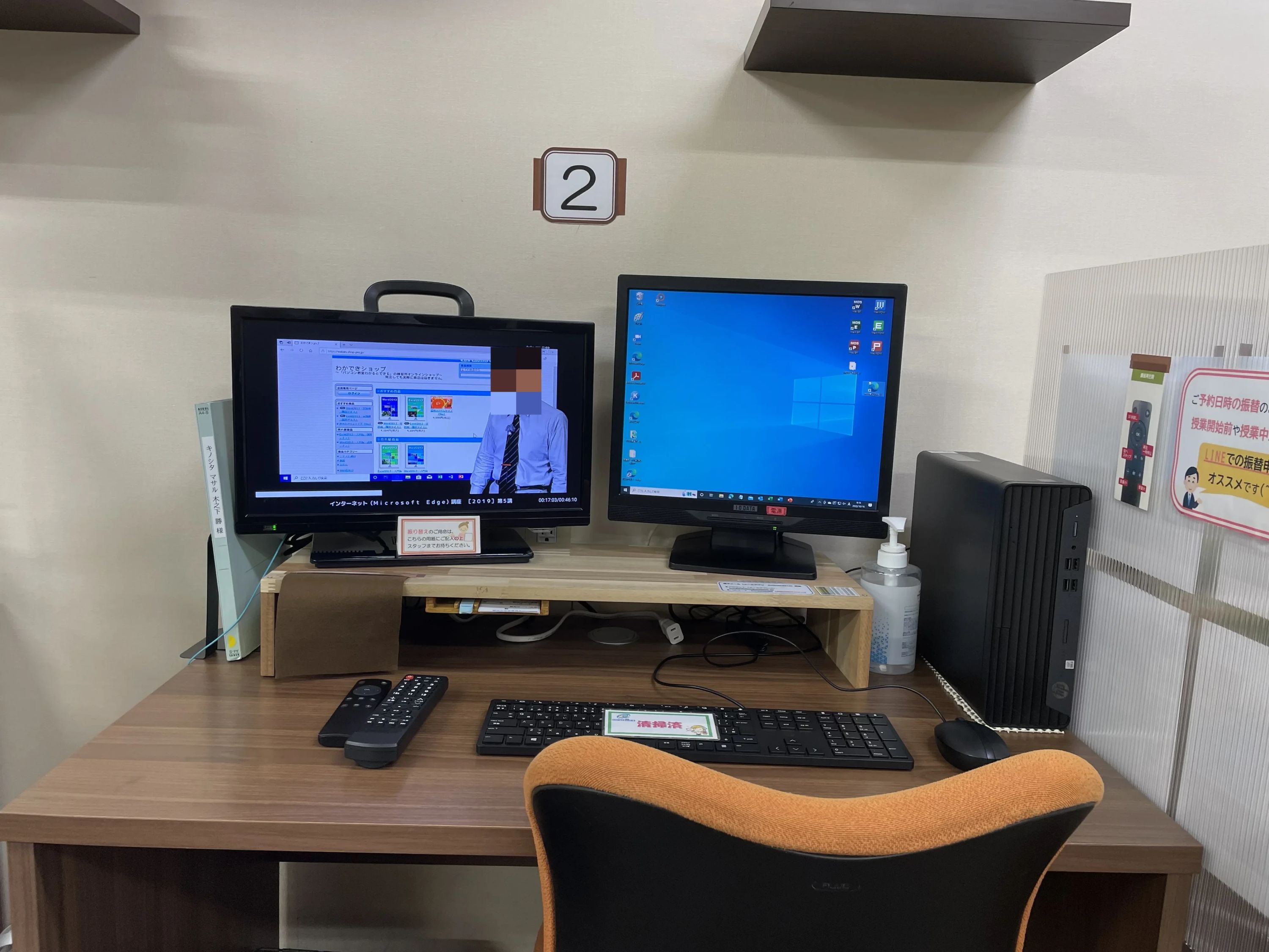 パソコン教室わかるとできる ゆめタウン倉敷校のサムネイル画像 2