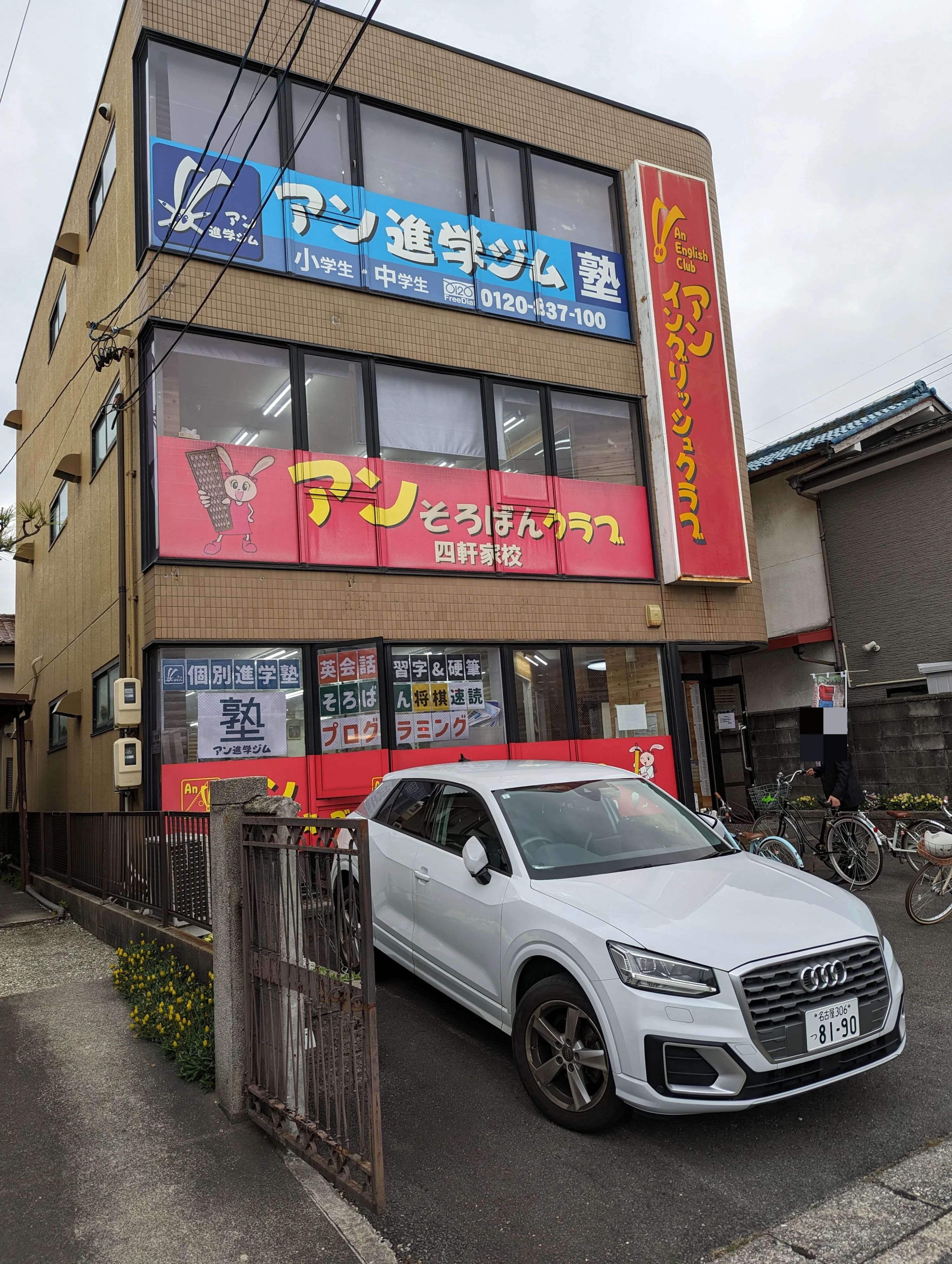 アンプログラミングクラブ 四軒家教室のサムネイル画像 2