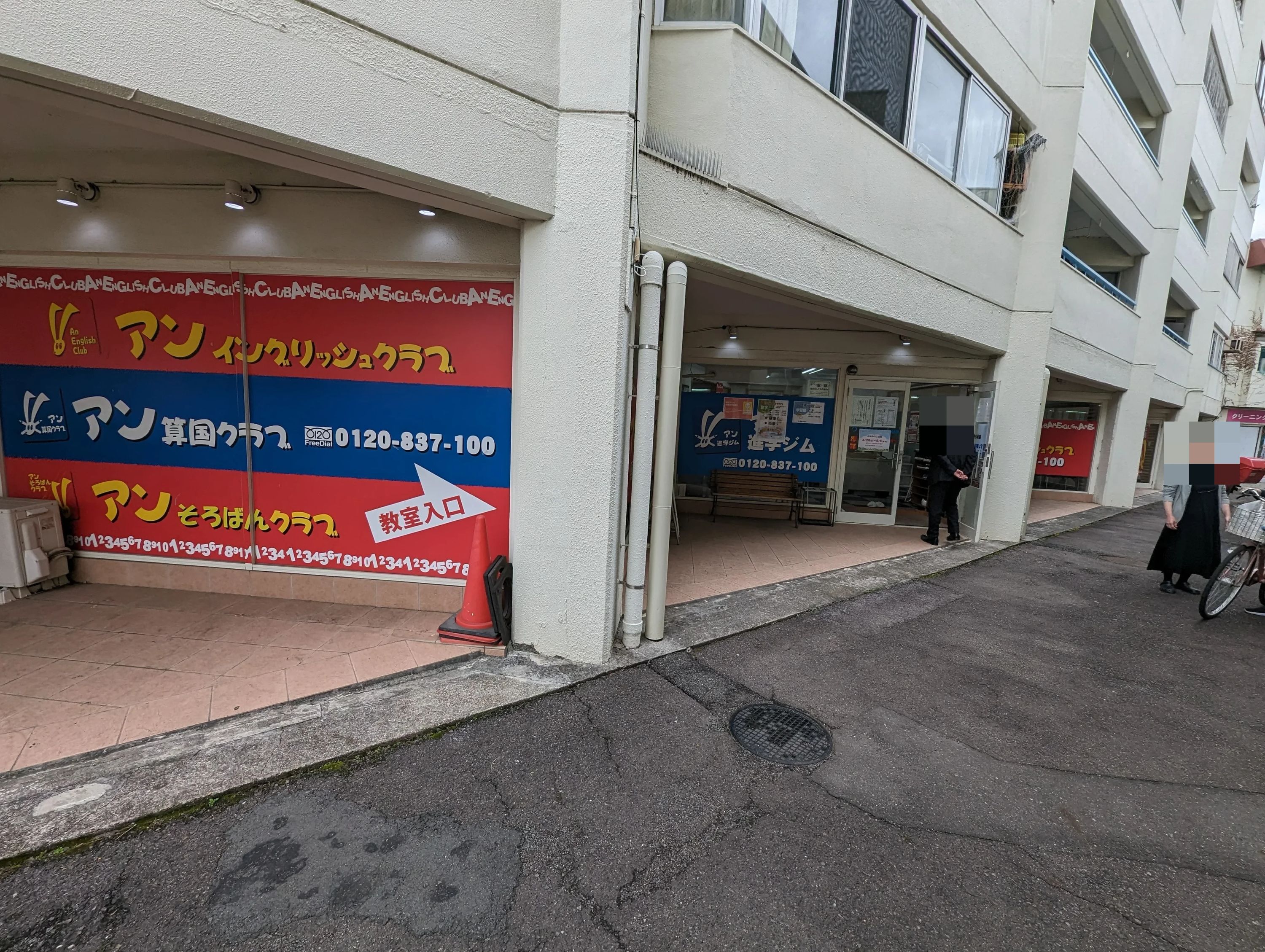 アンプログラミングクラブ 喜多山教室のサムネイル画像 2