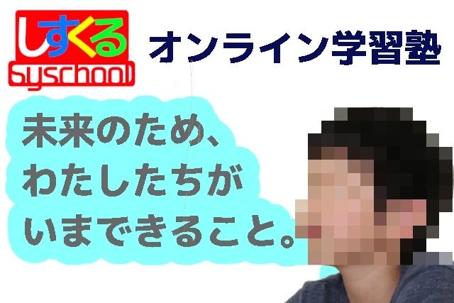 個別ICT指導塾しすくる 常滑校のサムネイル画像 3