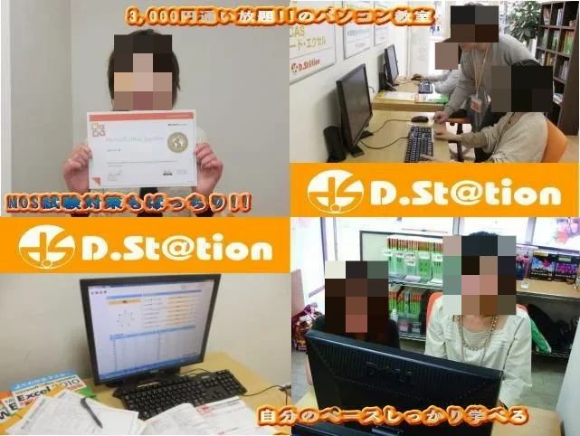 D.St@tion 都島教室のサムネイル画像 3