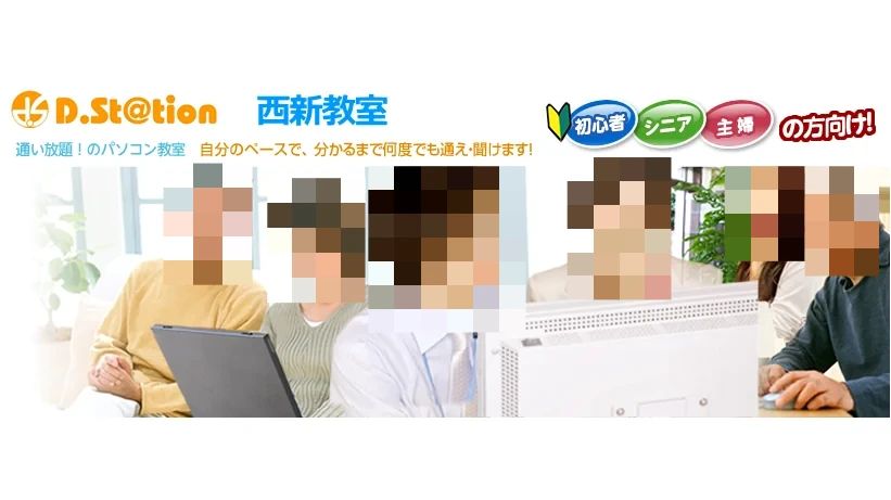 D.St@tion 西新教室のサムネイル画像 2