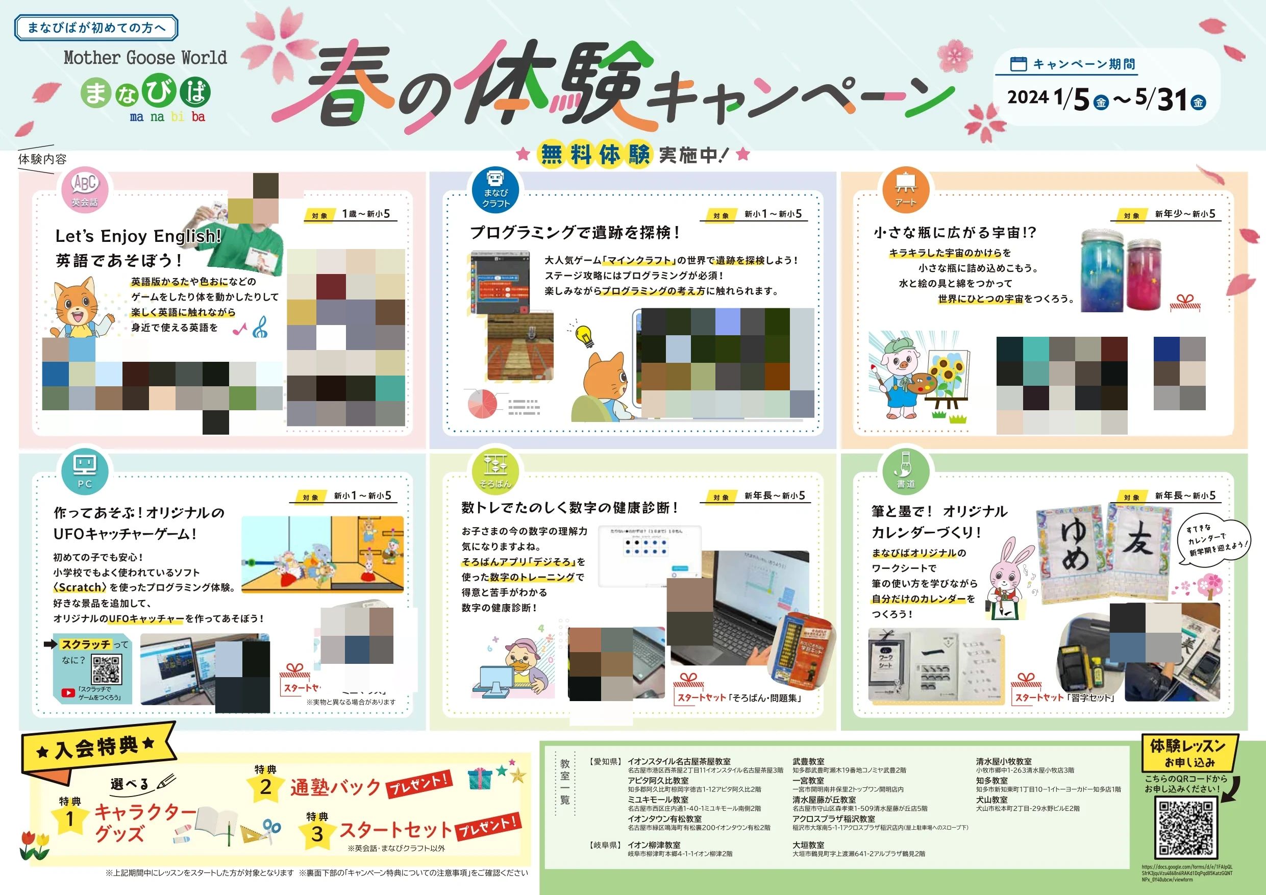 Mother Goose World まなびば アピタ阿久比教室のサムネイル画像 3