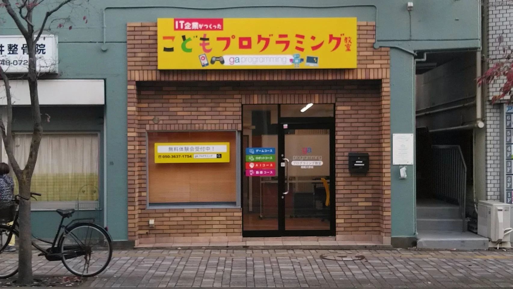 gaプログラミングスクール 相模大野校のサムネイル画像 3