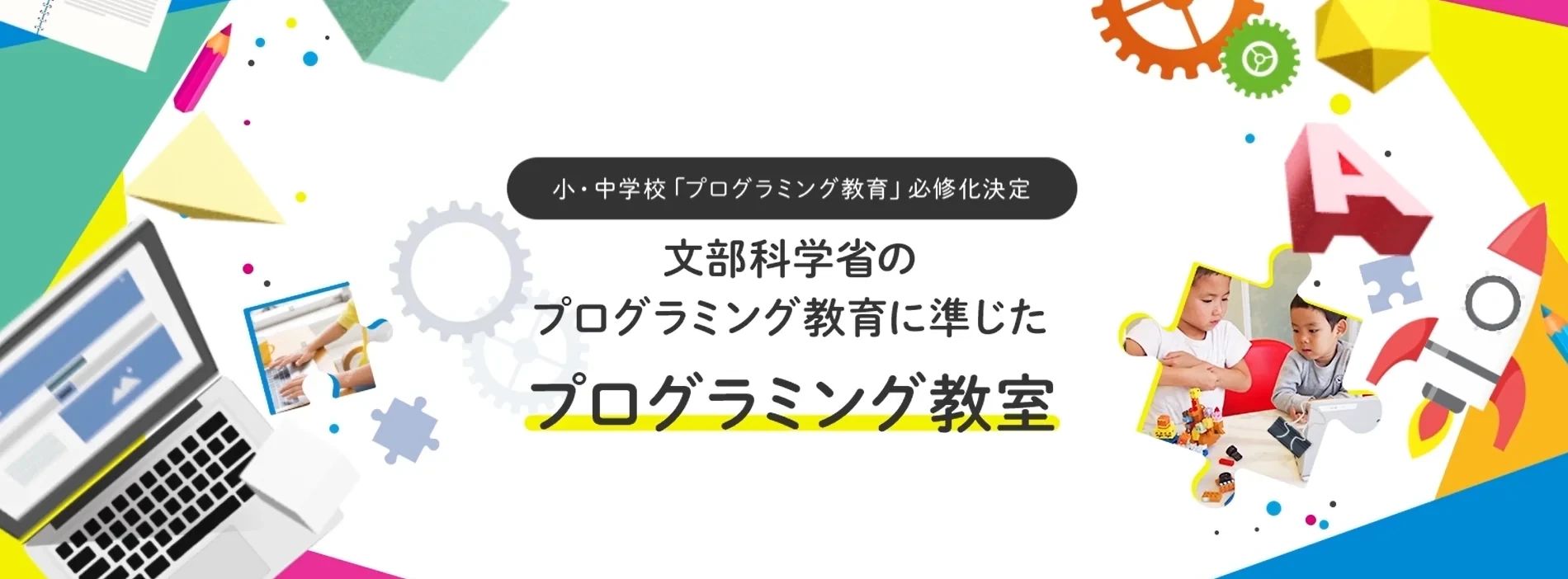 gaプログラミングスクール 藤が丘校のサムネイル画像 5