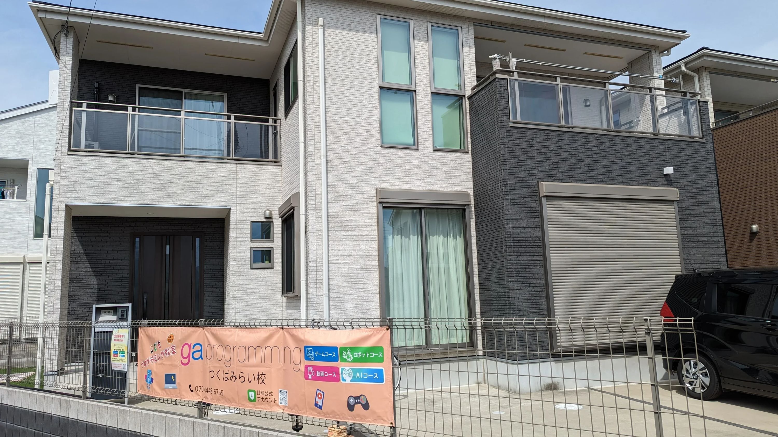 gaプログラミングスクール つくばみらい校のメイン画像
