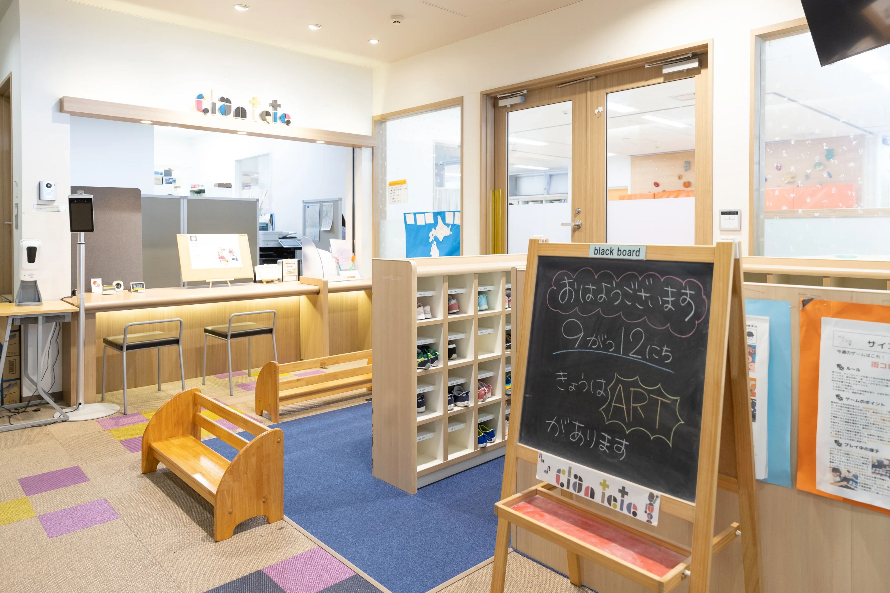 しくみKids クランテテのメイン画像