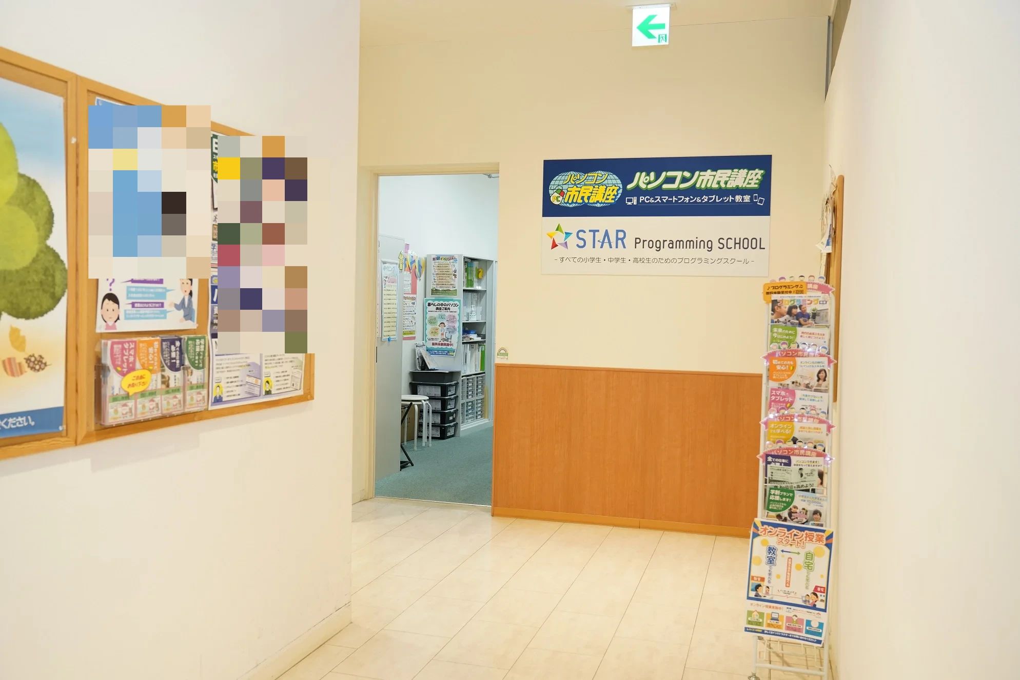 スタープログラミングスクール 中野マルイ教室のサムネイル画像 2